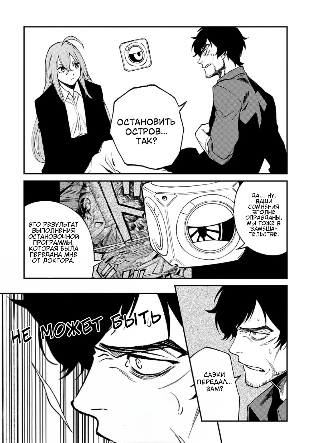 Манга Виви: Песнь флюоритового глаза - Глава 17 Страница 2