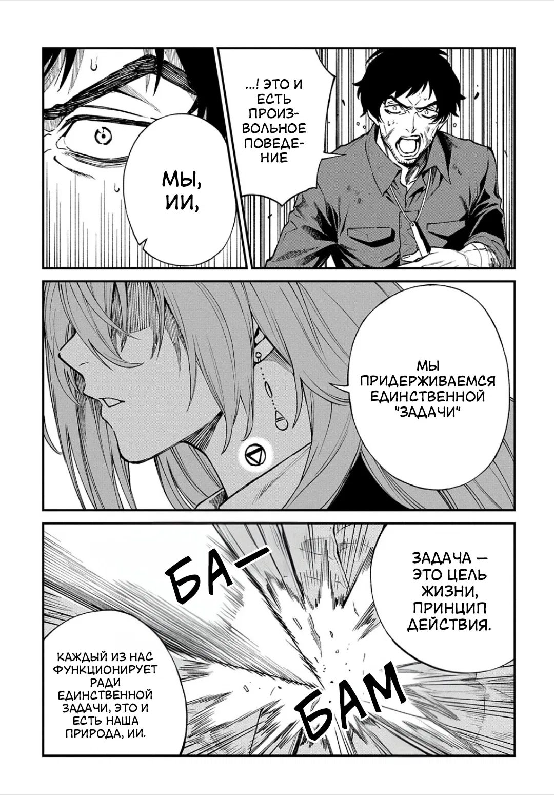 Манга Виви: Песнь флюоритового глаза - Глава 17 Страница 20