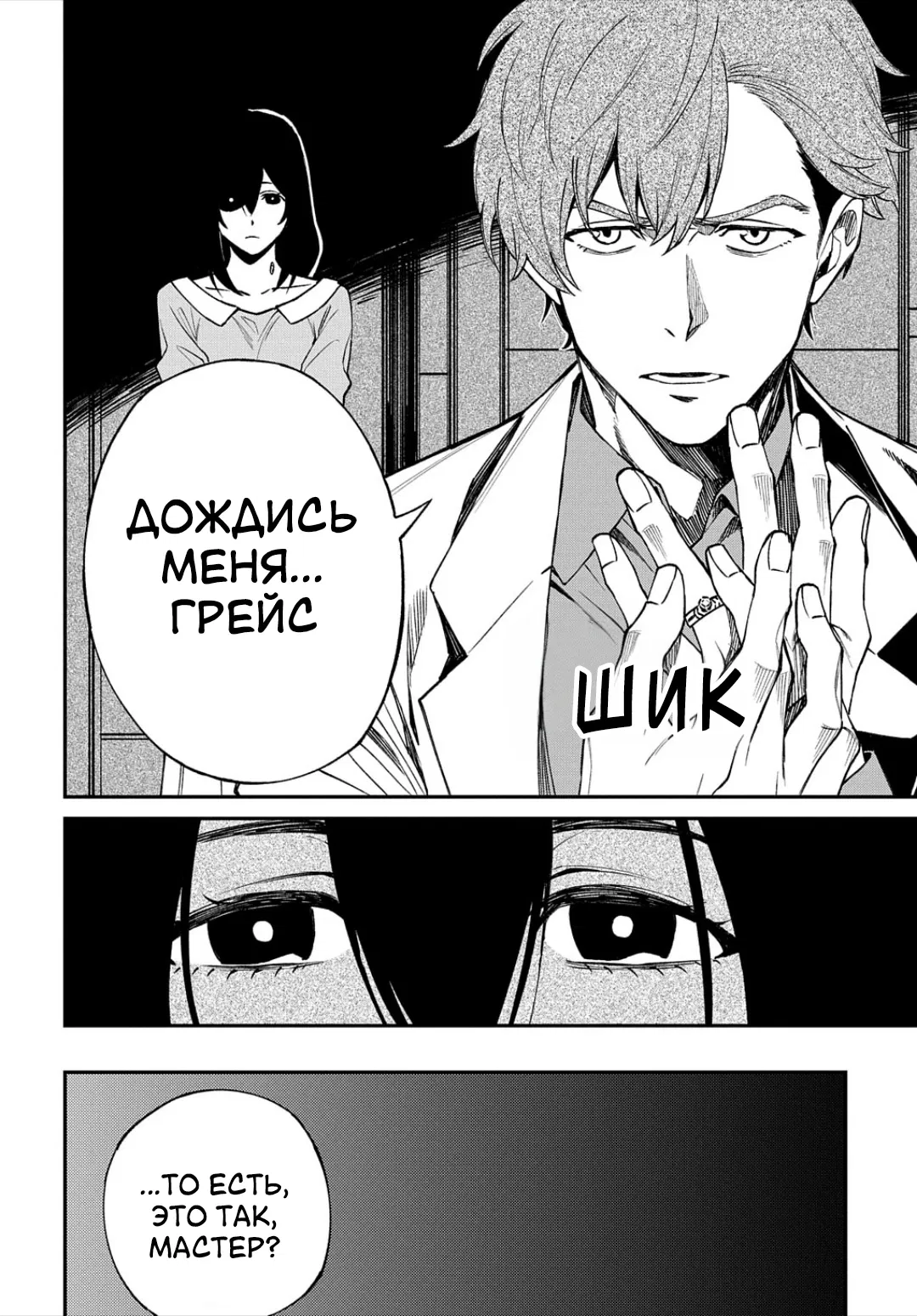 Манга Виви: Песнь флюоритового глаза - Глава 17 Страница 11