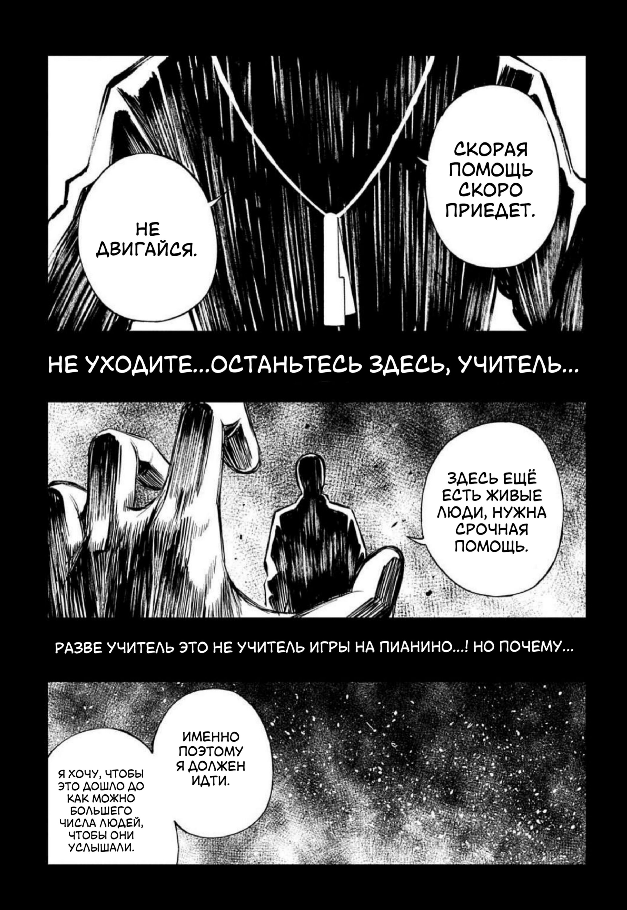 Манга Виви: Песнь флюоритового глаза - Глава 16 Страница 25