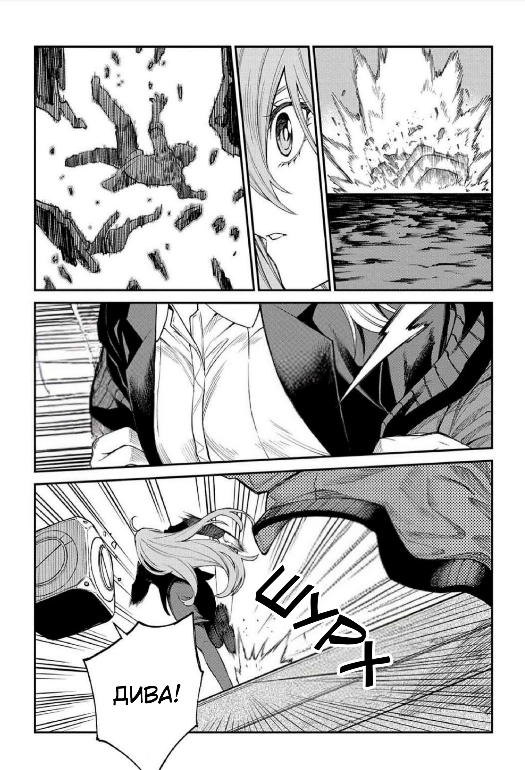 Манга Виви: Песнь флюоритового глаза - Глава 16 Страница 22