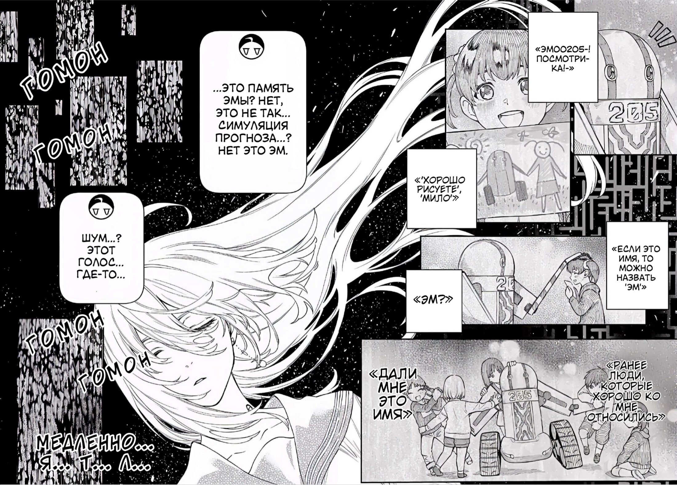 Манга Виви: Песнь флюоритового глаза - Глава 16 Страница 10