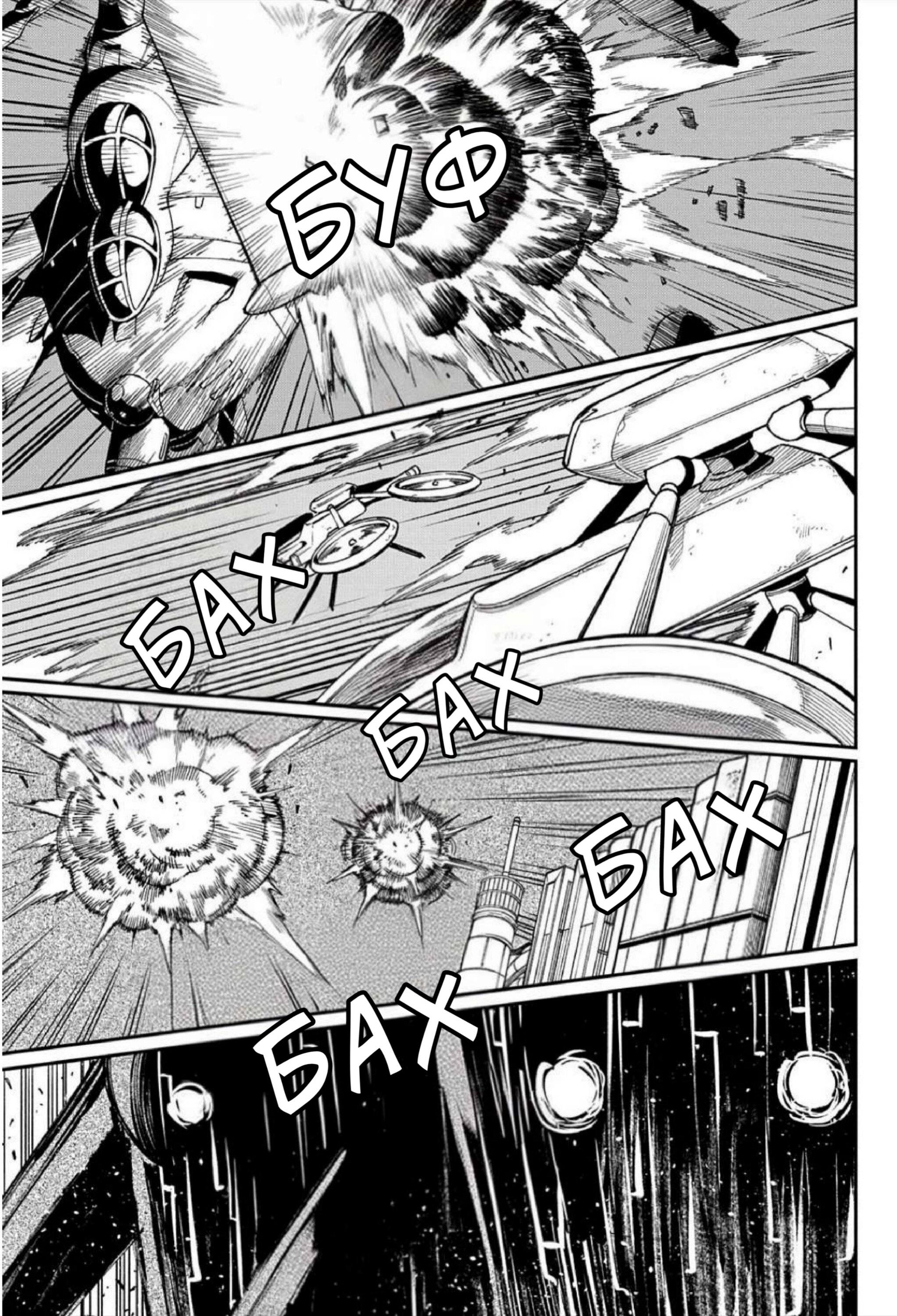 Манга Виви: Песнь флюоритового глаза - Глава 16 Страница 17