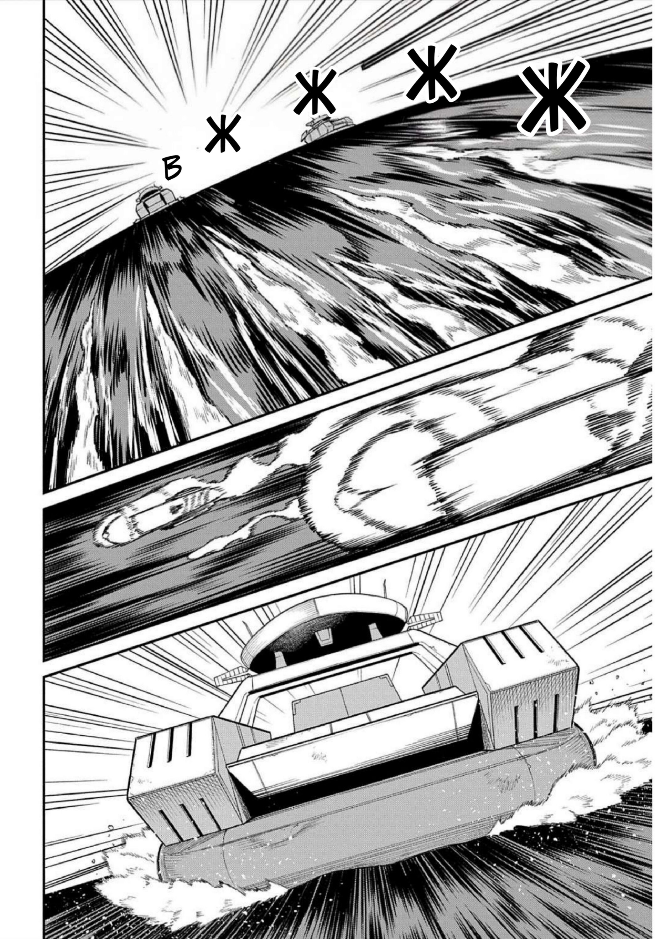 Манга Виви: Песнь флюоритового глаза - Глава 16 Страница 20