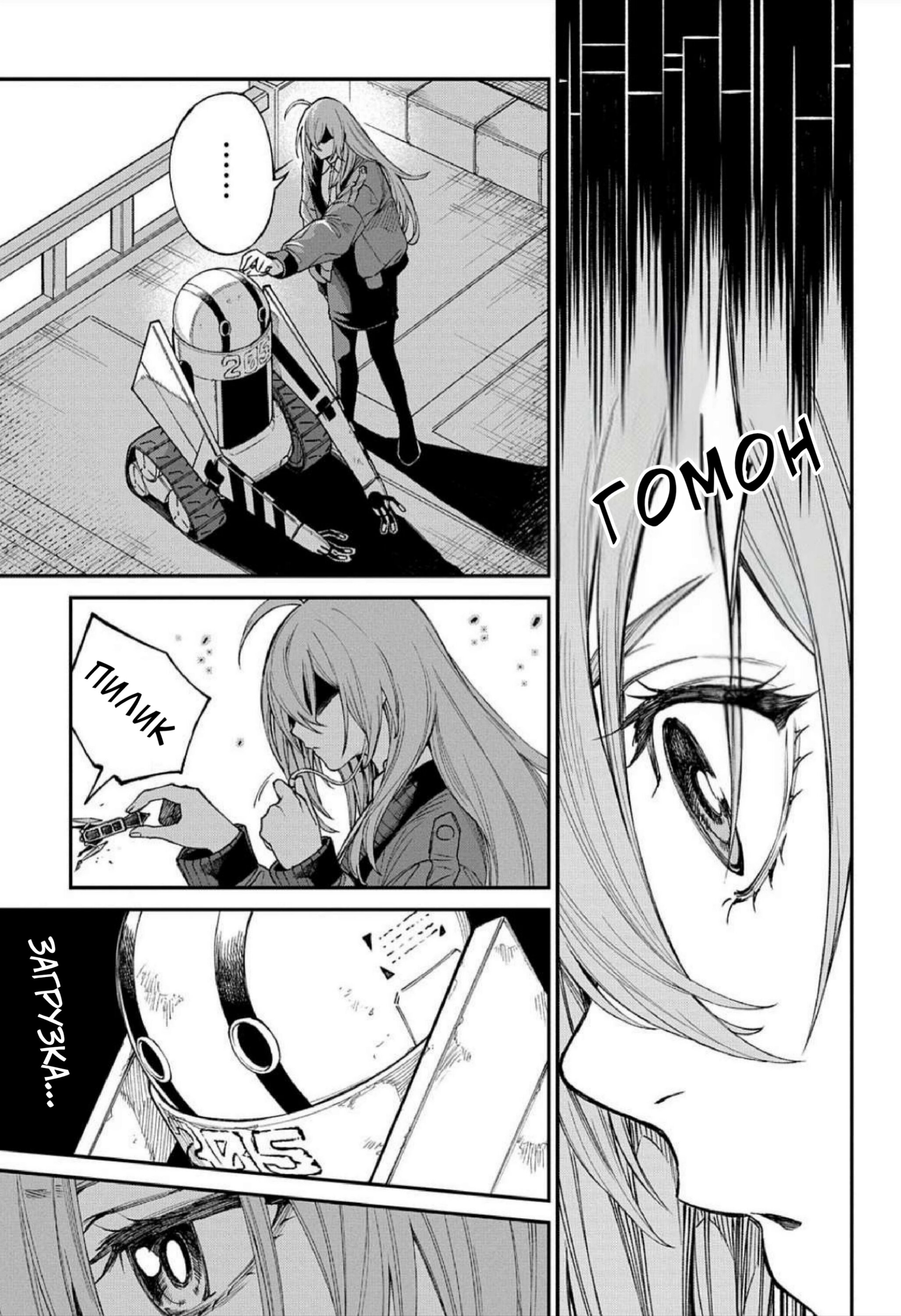 Манга Виви: Песнь флюоритового глаза - Глава 16 Страница 12