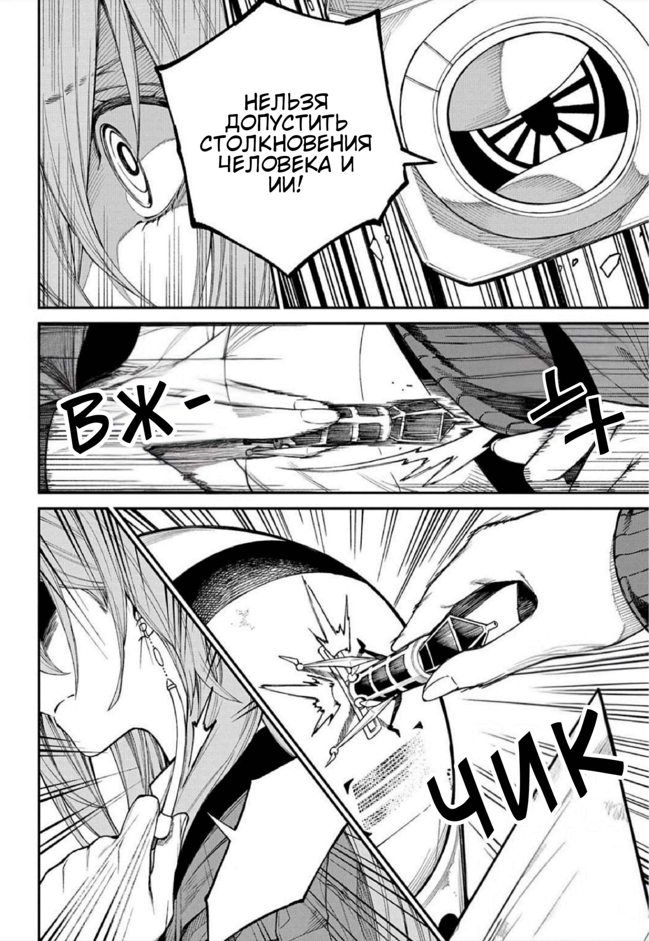 Манга Виви: Песнь флюоритового глаза - Глава 16 Страница 8