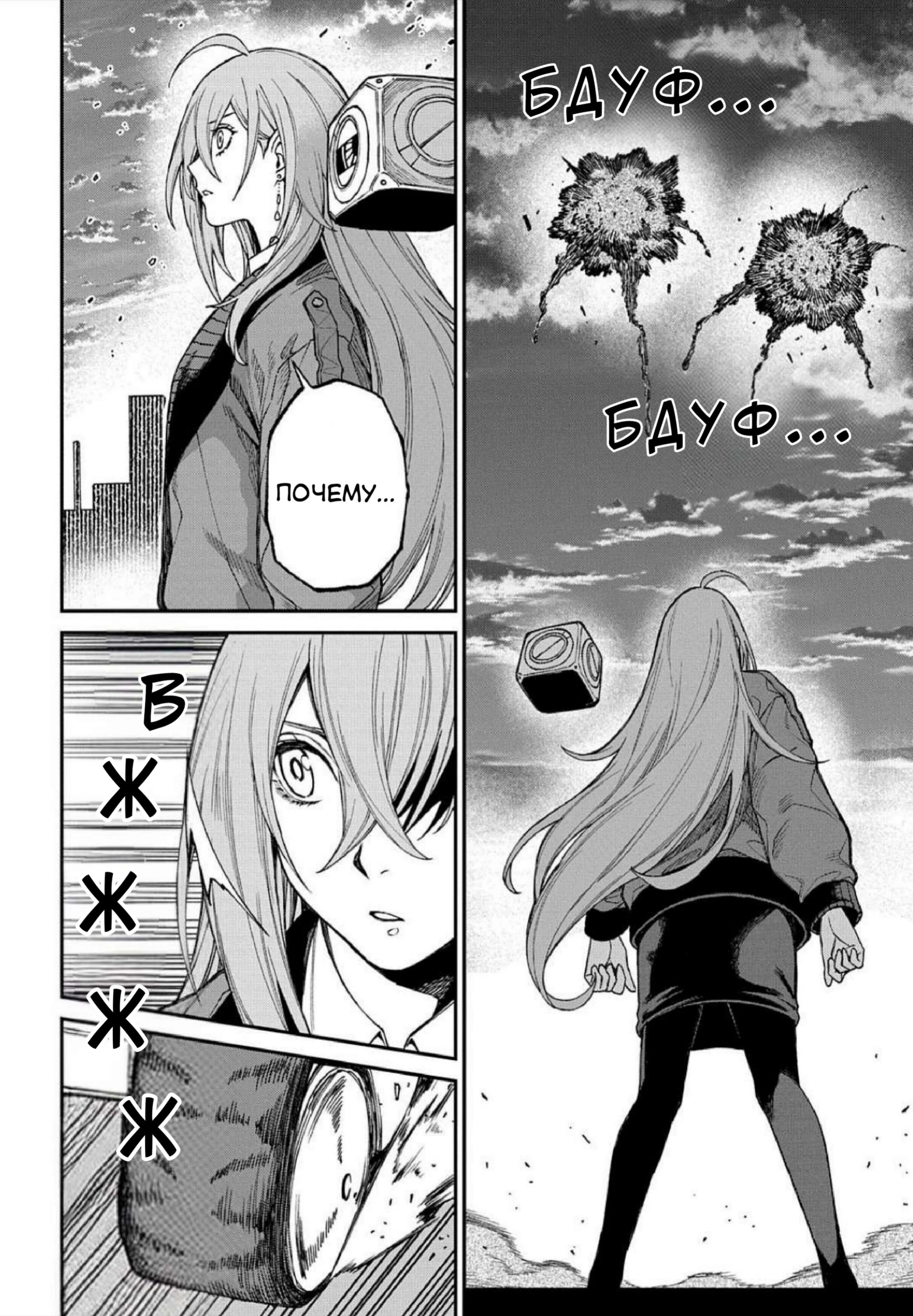 Манга Виви: Песнь флюоритового глаза - Глава 16 Страница 18