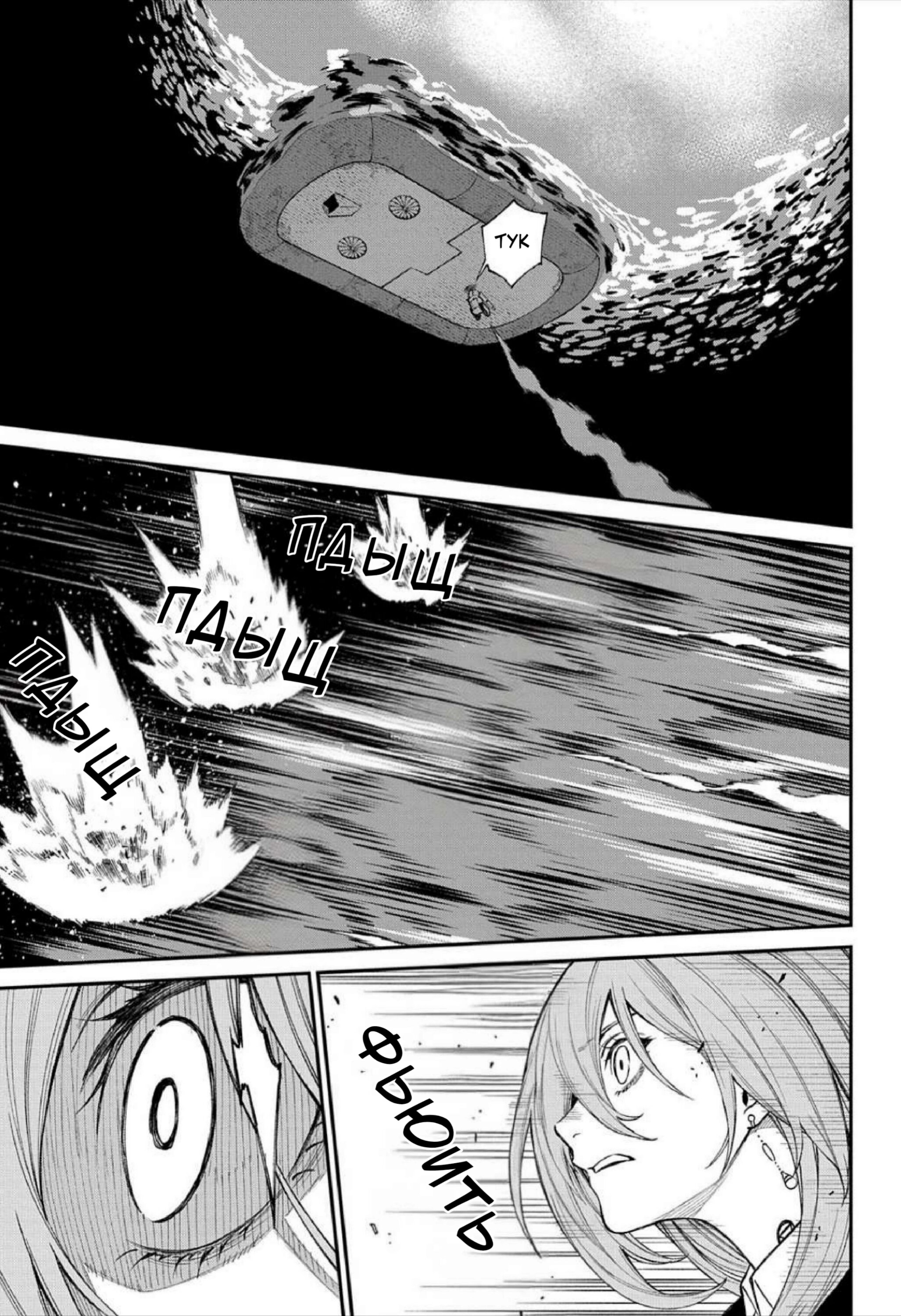 Манга Виви: Песнь флюоритового глаза - Глава 16 Страница 21