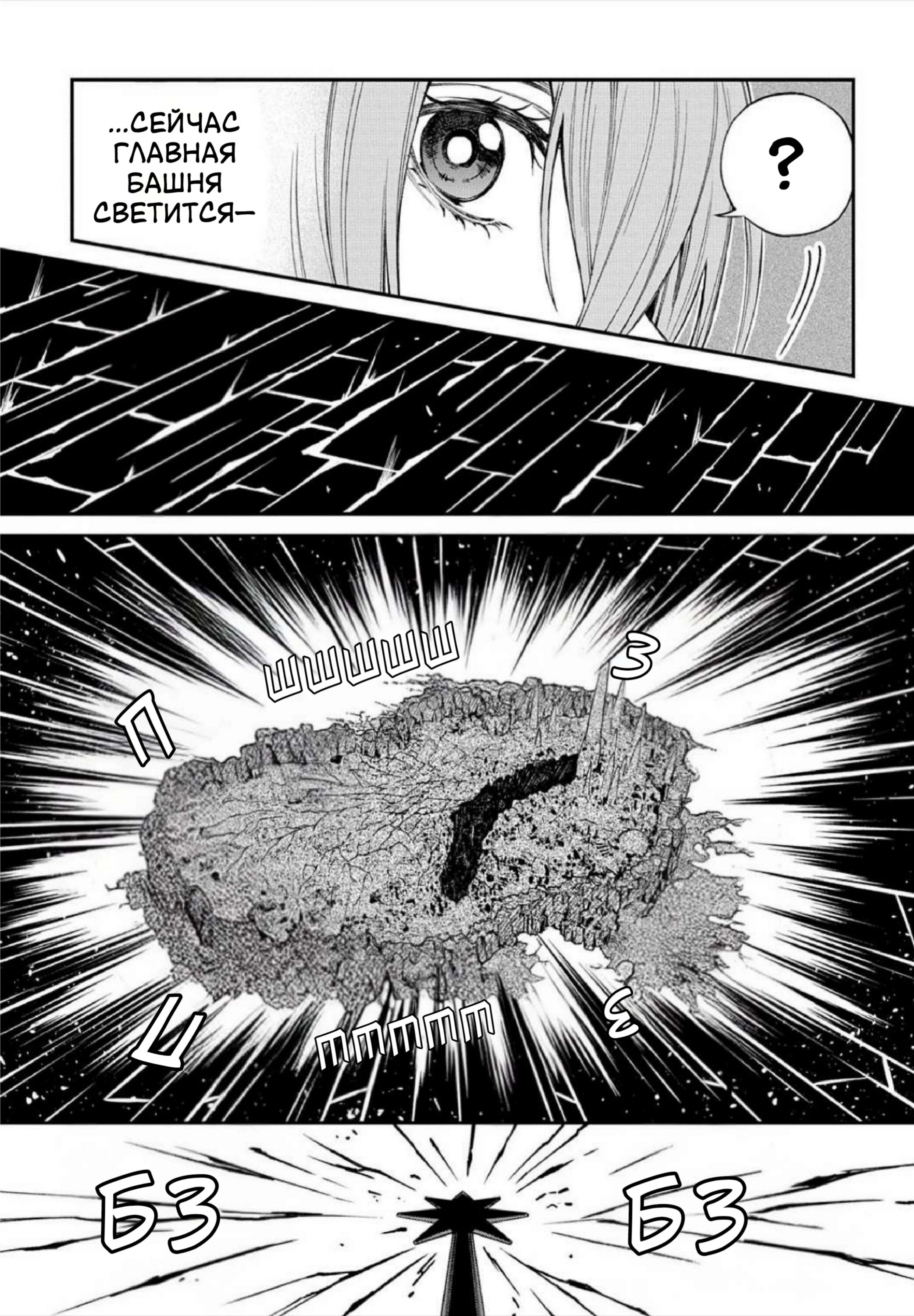 Манга Виви: Песнь флюоритового глаза - Глава 16 Страница 14