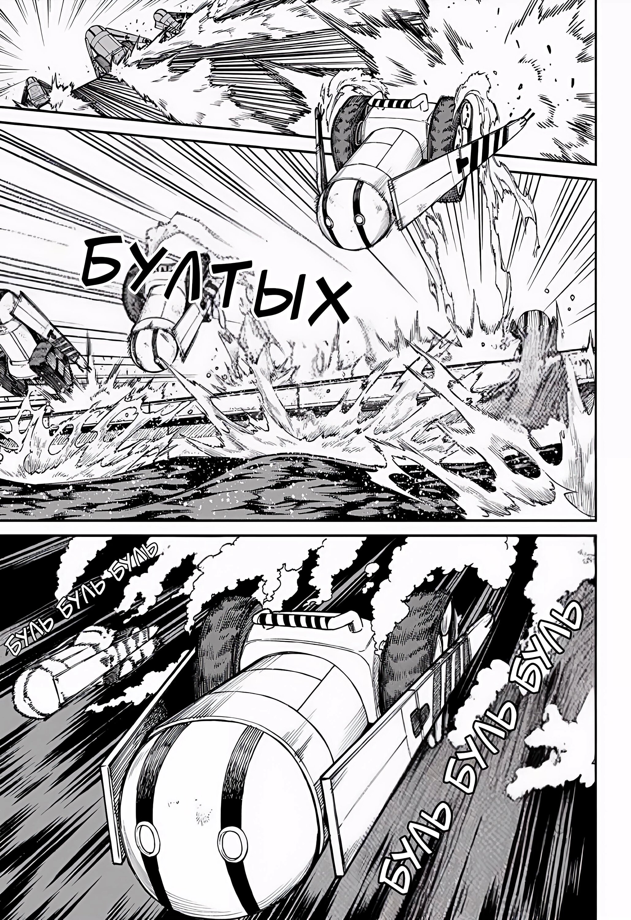 Манга Виви: Песнь флюоритового глаза - Глава 16 Страница 19