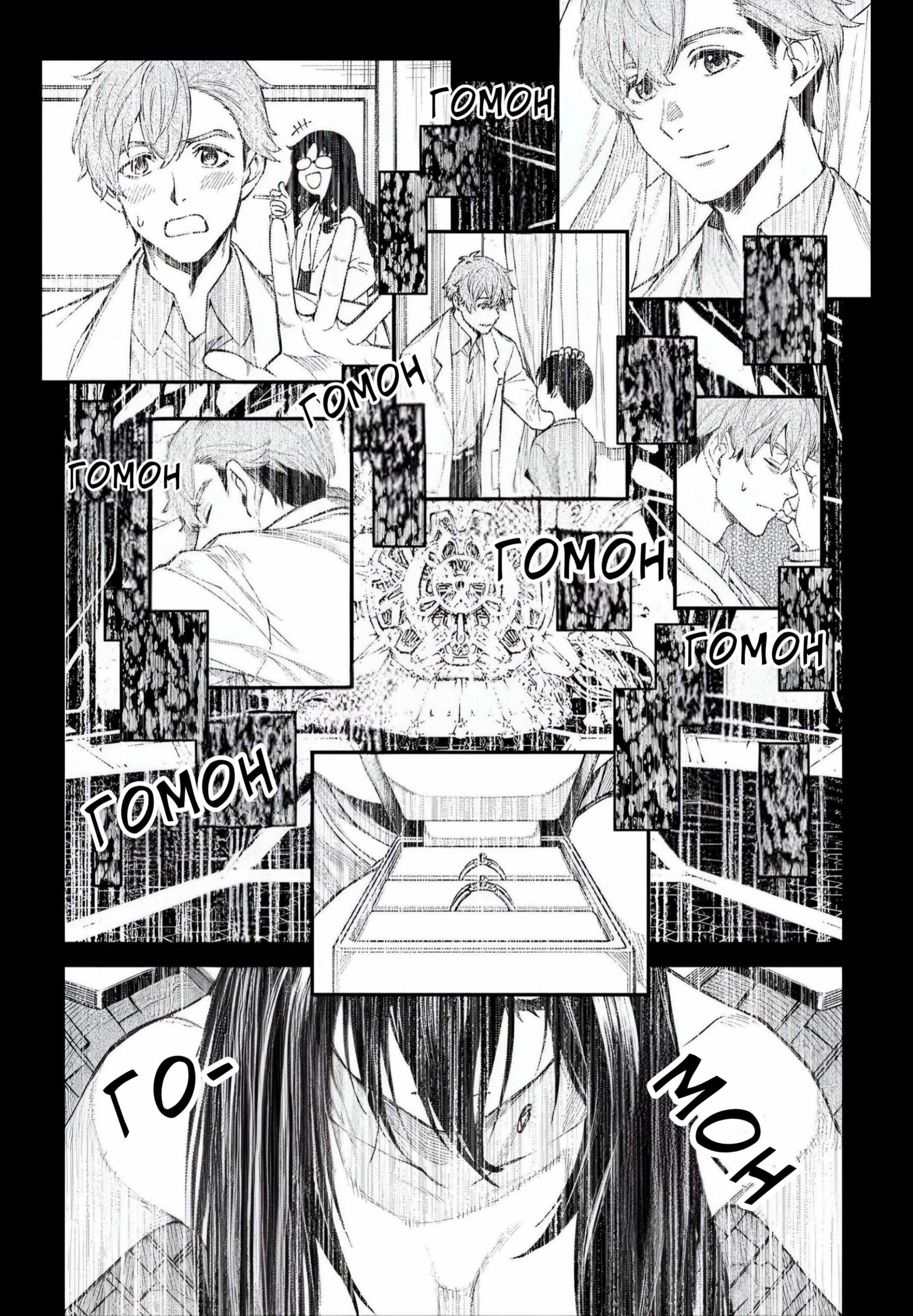 Манга Виви: Песнь флюоритового глаза - Глава 16 Страница 11