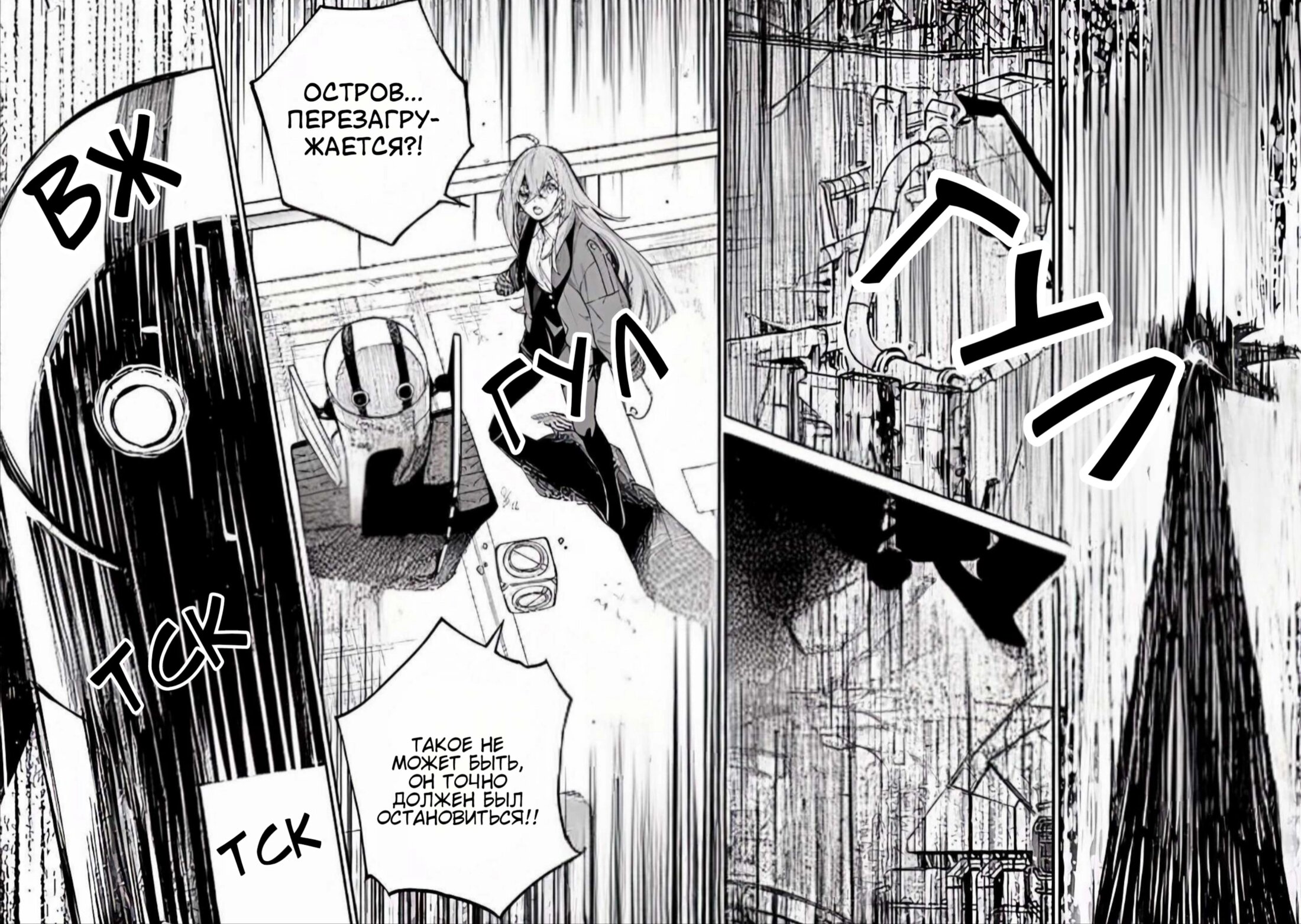 Манга Виви: Песнь флюоритового глаза - Глава 16 Страница 15