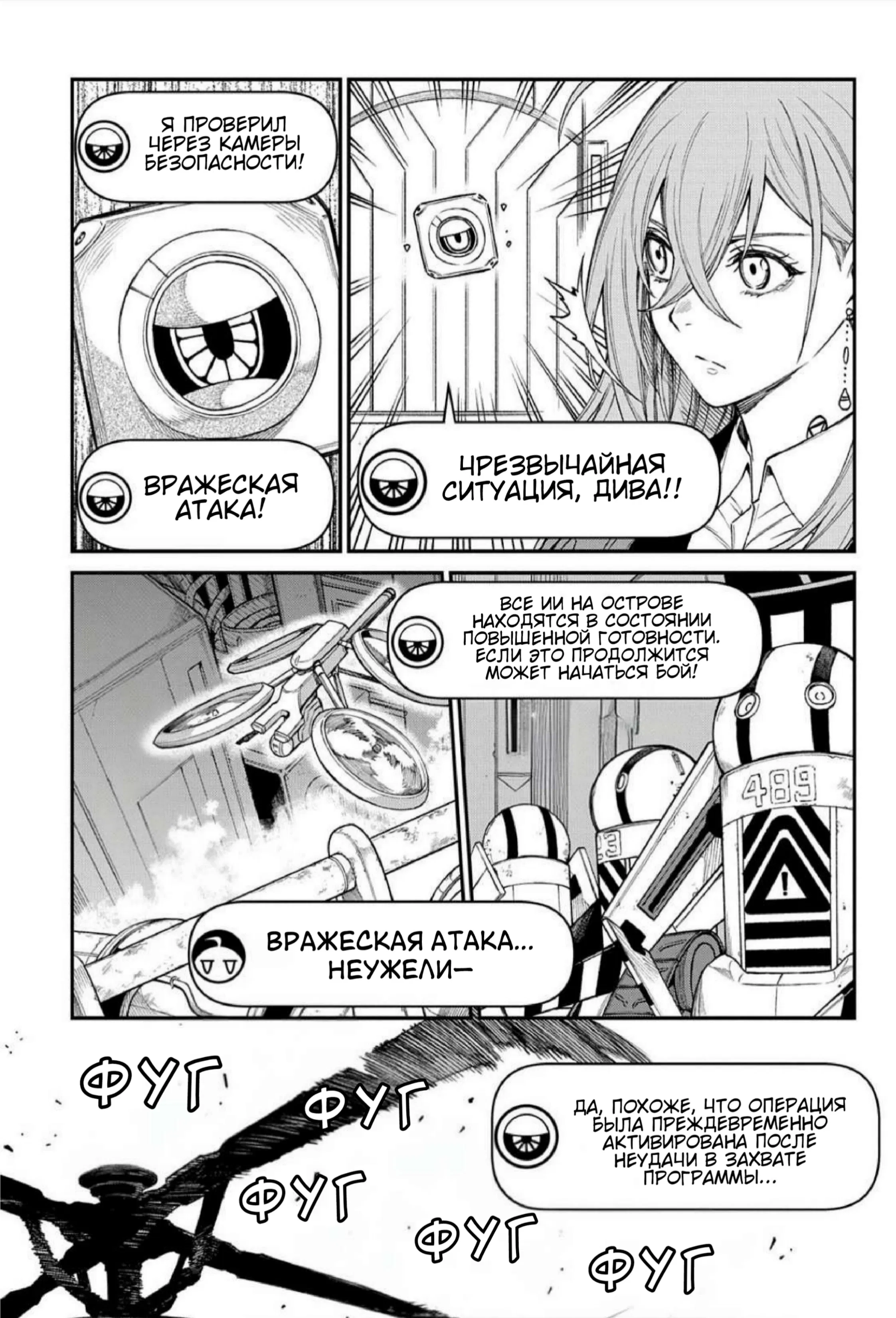 Манга Виви: Песнь флюоритового глаза - Глава 16 Страница 4