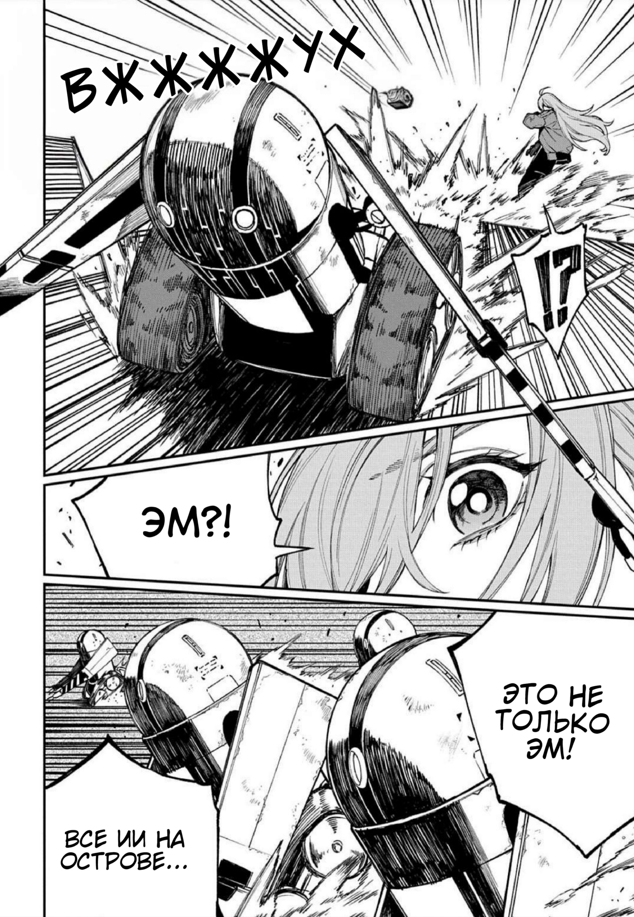 Манга Виви: Песнь флюоритового глаза - Глава 16 Страница 16