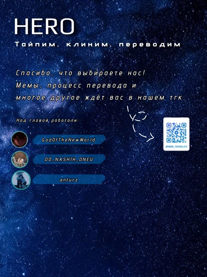 Манга Виви: Песнь флюоритового глаза - Глава 19 Страница 35