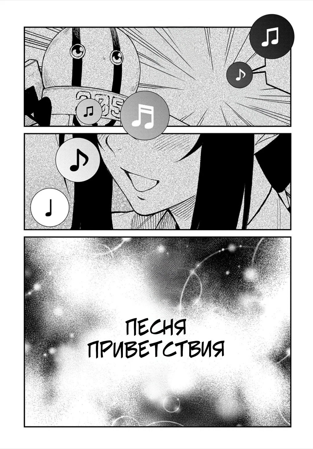 Манга Виви: Песнь флюоритового глаза - Глава 19 Страница 25