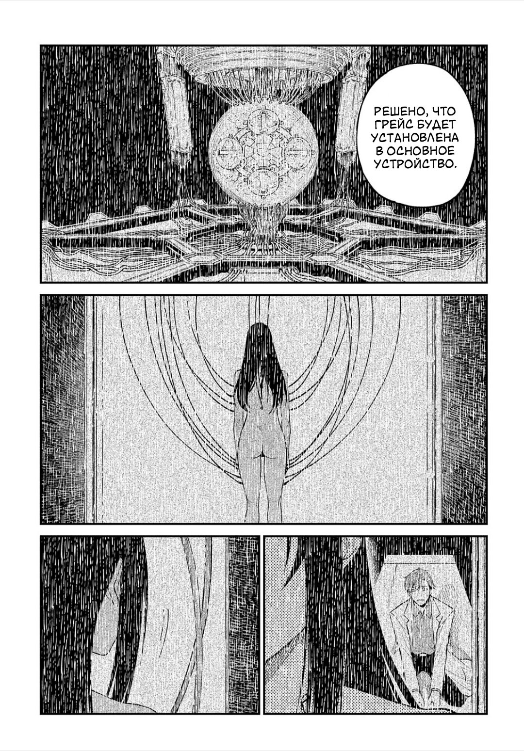 Манга Виви: Песнь флюоритового глаза - Глава 19 Страница 10