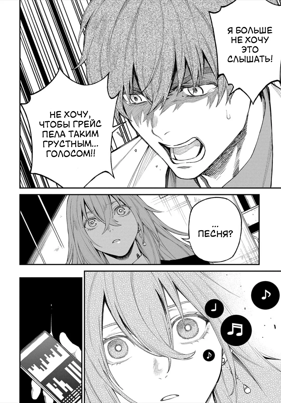 Манга Виви: Песнь флюоритового глаза - Глава 19 Страница 13