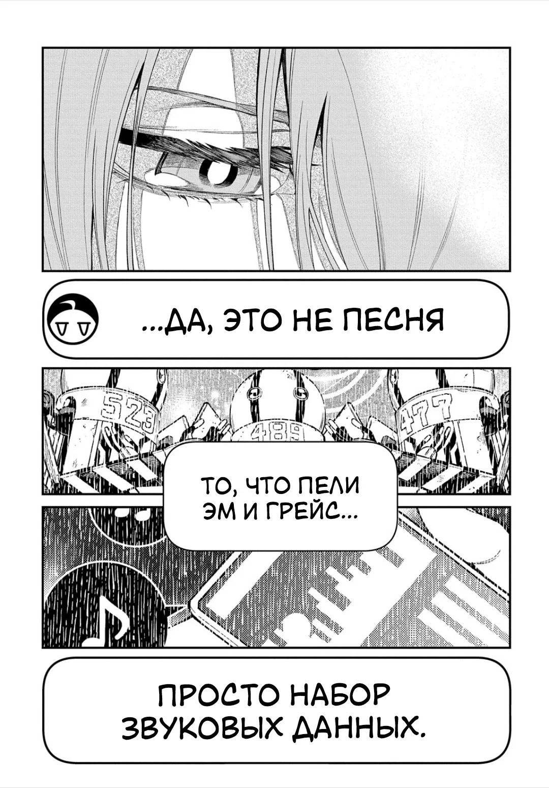 Манга Виви: Песнь флюоритового глаза - Глава 19 Страница 27