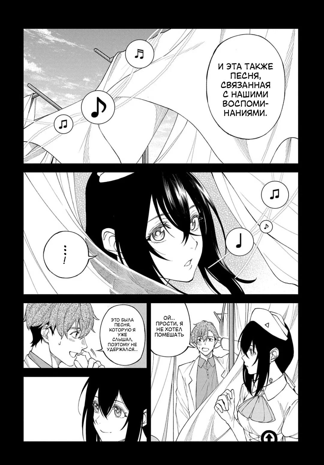 Манга Виви: Песнь флюоритового глаза - Глава 19 Страница 15