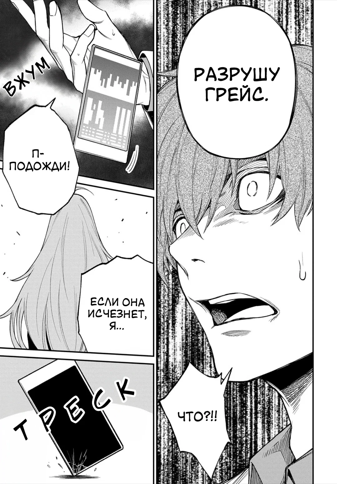 Манга Виви: Песнь флюоритового глаза - Глава 19 Страница 29