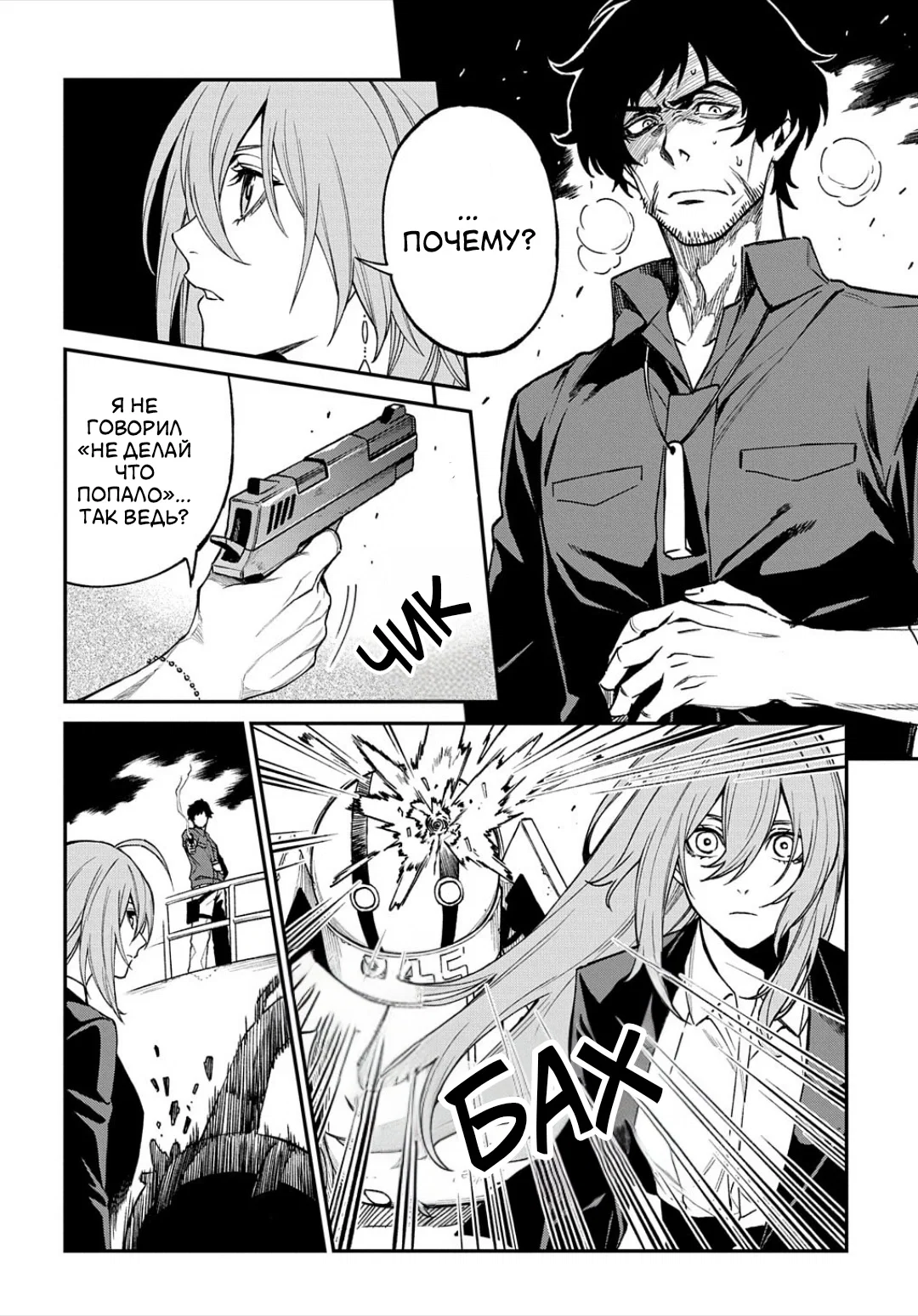 Манга Виви: Песнь флюоритового глаза - Глава 18 Страница 7