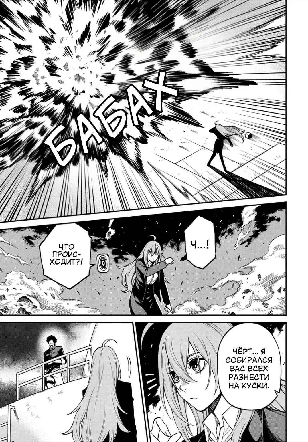 Манга Виви: Песнь флюоритового глаза - Глава 18 Страница 6