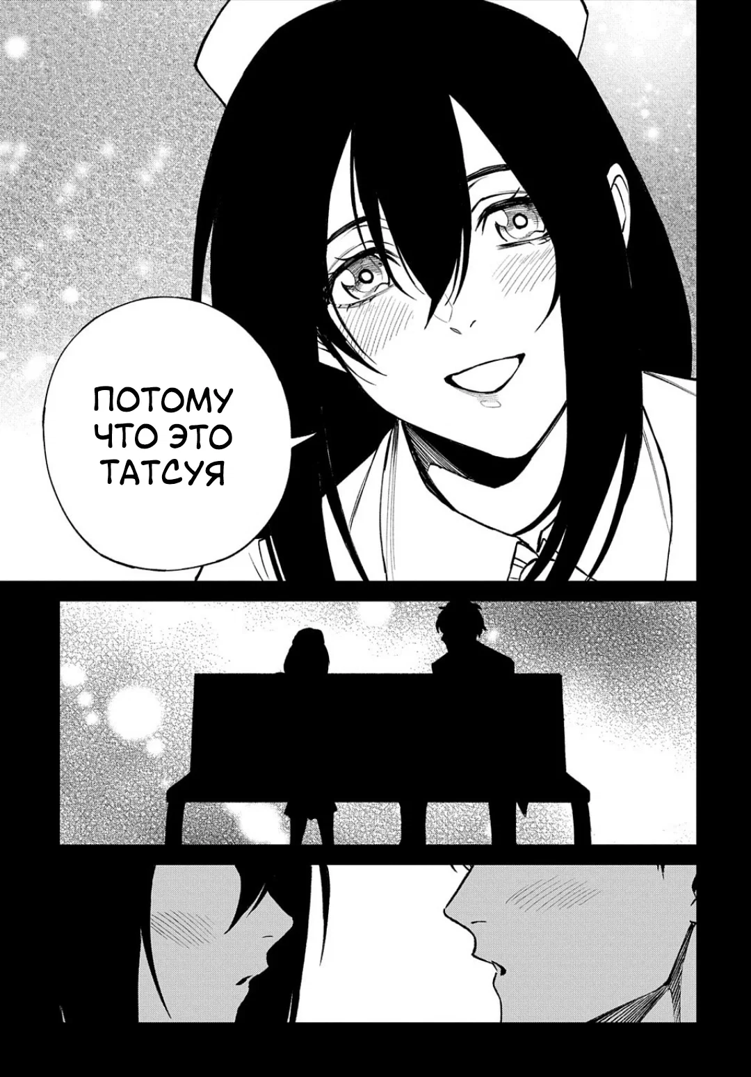 Манга Виви: Песнь флюоритового глаза - Глава 18 Страница 20