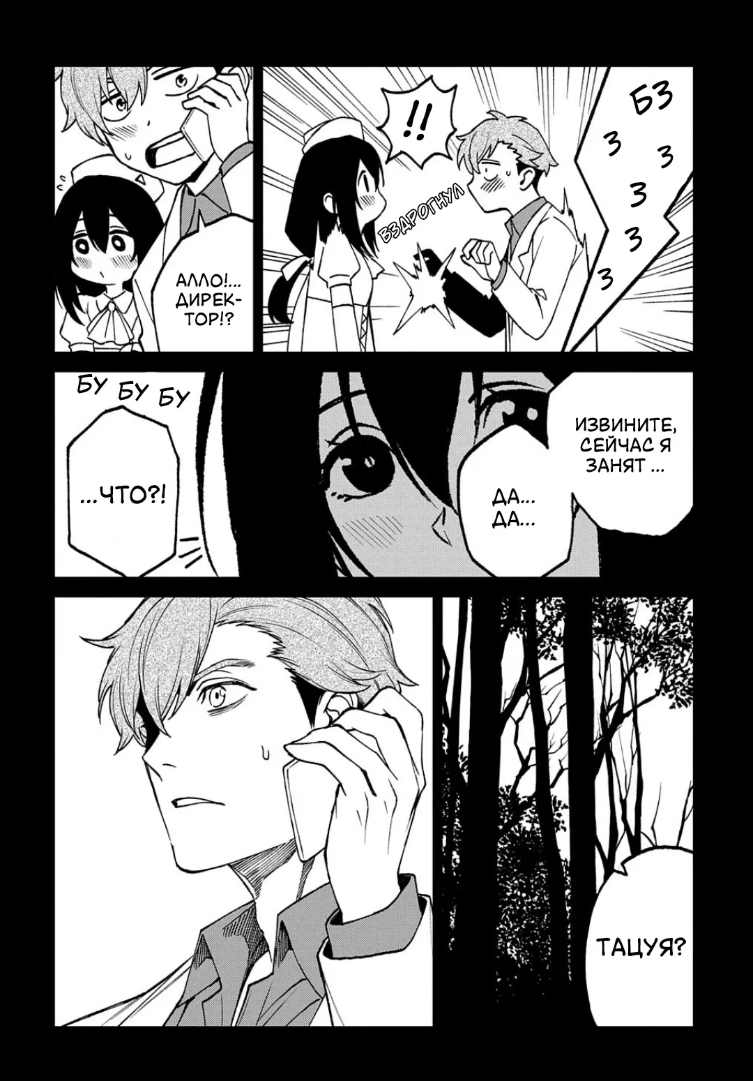 Манга Виви: Песнь флюоритового глаза - Глава 18 Страница 21