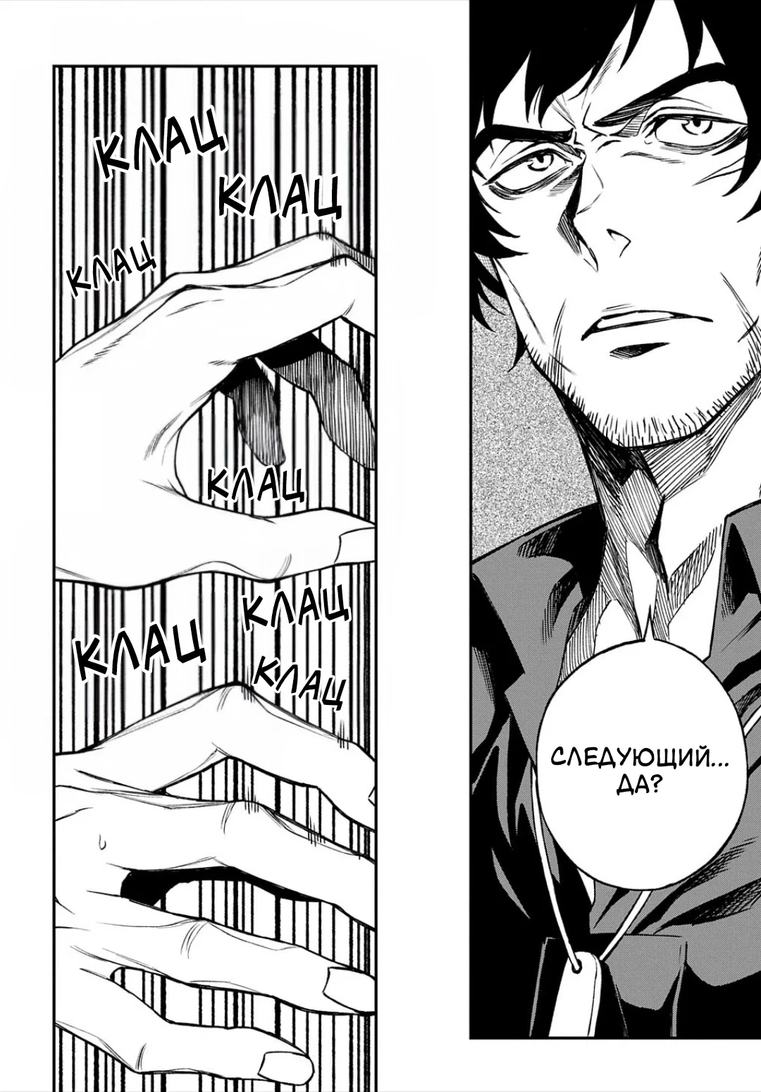 Манга Виви: Песнь флюоритового глаза - Глава 18 Страница 9