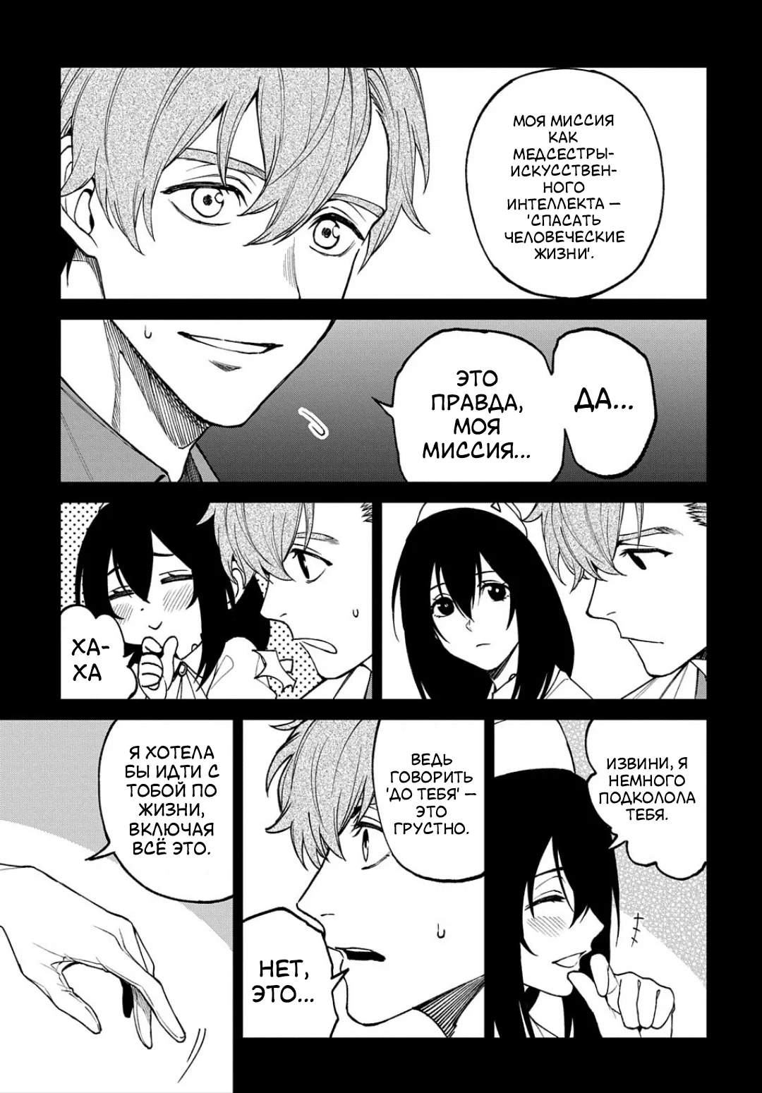 Манга Виви: Песнь флюоритового глаза - Глава 18 Страница 18