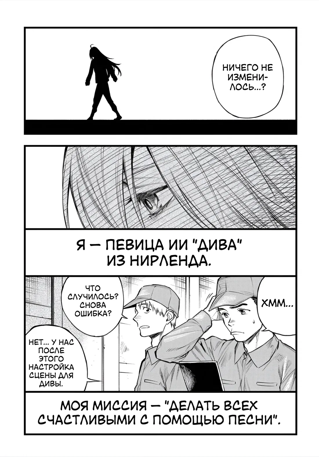 Манга Виви: Песнь флюоритового глаза - Глава 22 Страница 19