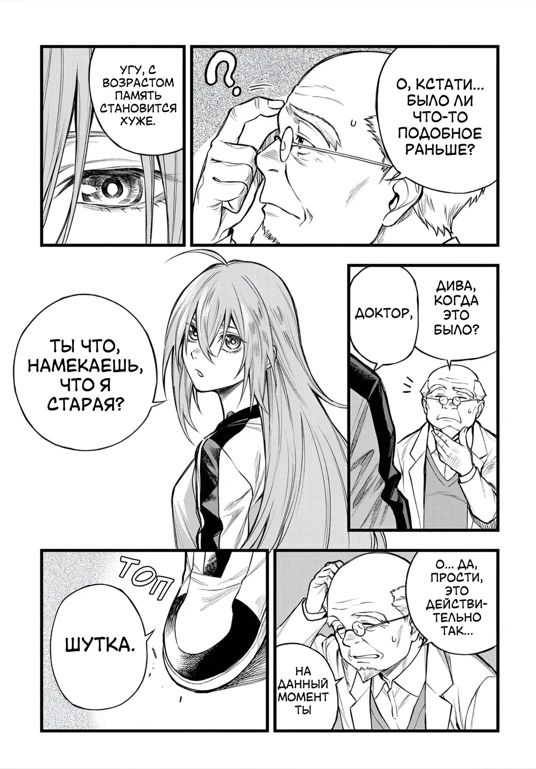 Манга Виви: Песнь флюоритового глаза - Глава 22 Страница 17