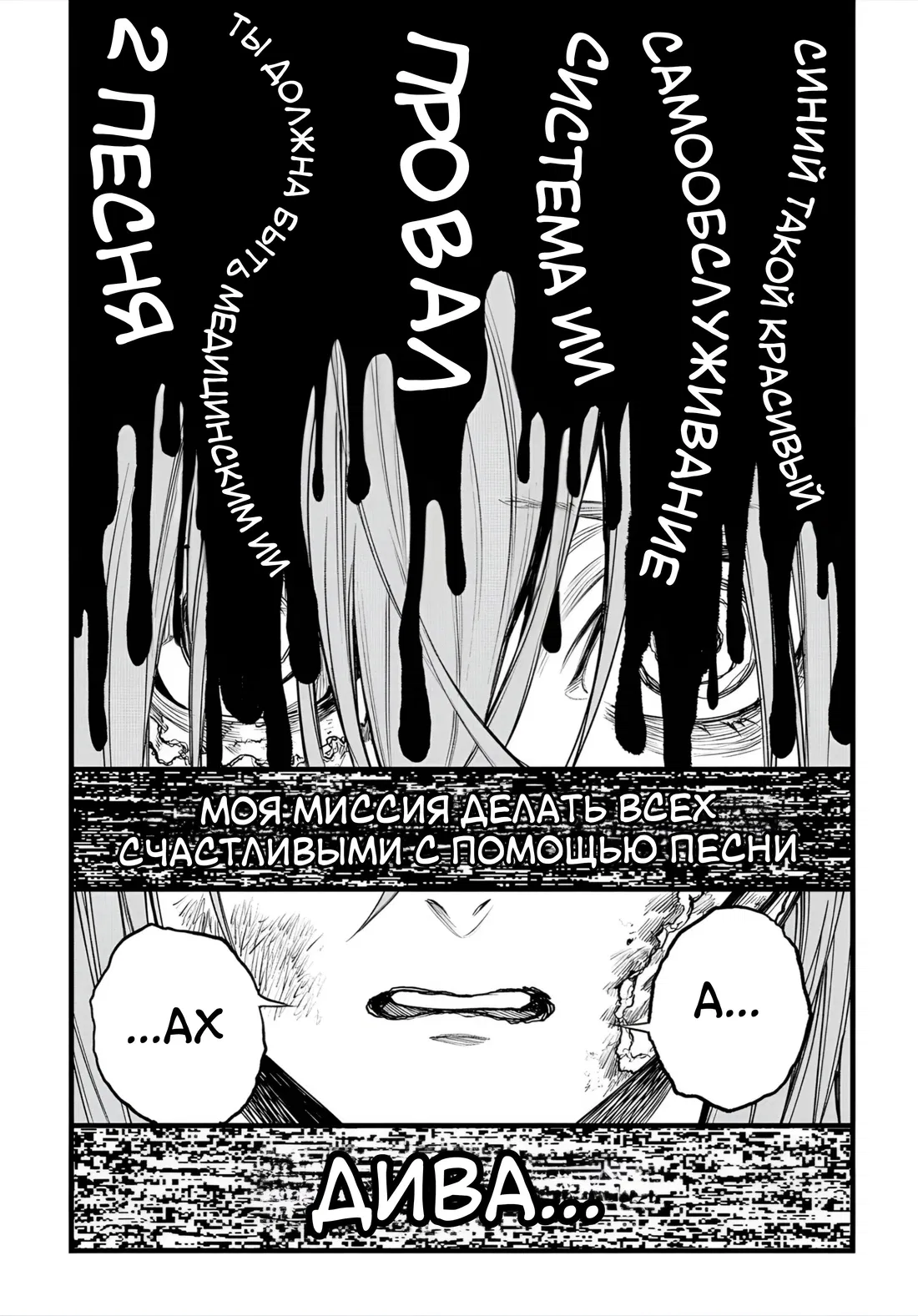 Манга Виви: Песнь флюоритового глаза - Глава 22 Страница 13