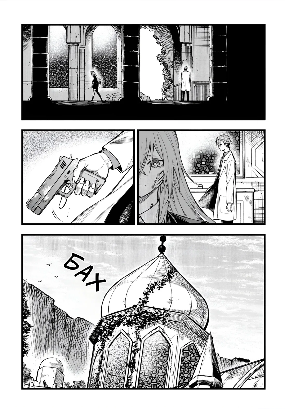 Манга Виви: Песнь флюоритового глаза - Глава 22 Страница 8