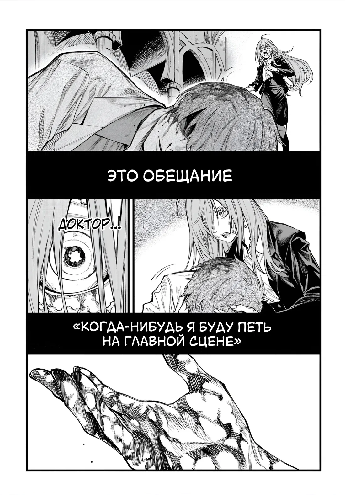 Манга Виви: Песнь флюоритового глаза - Глава 22 Страница 9