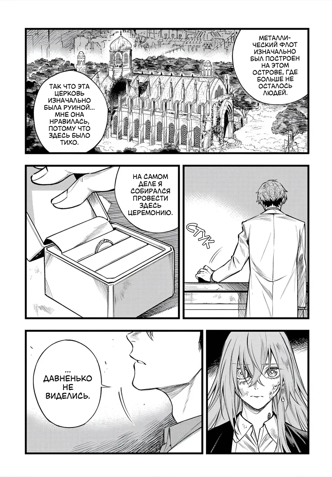 Манга Виви: Песнь флюоритового глаза - Глава 22 Страница 4