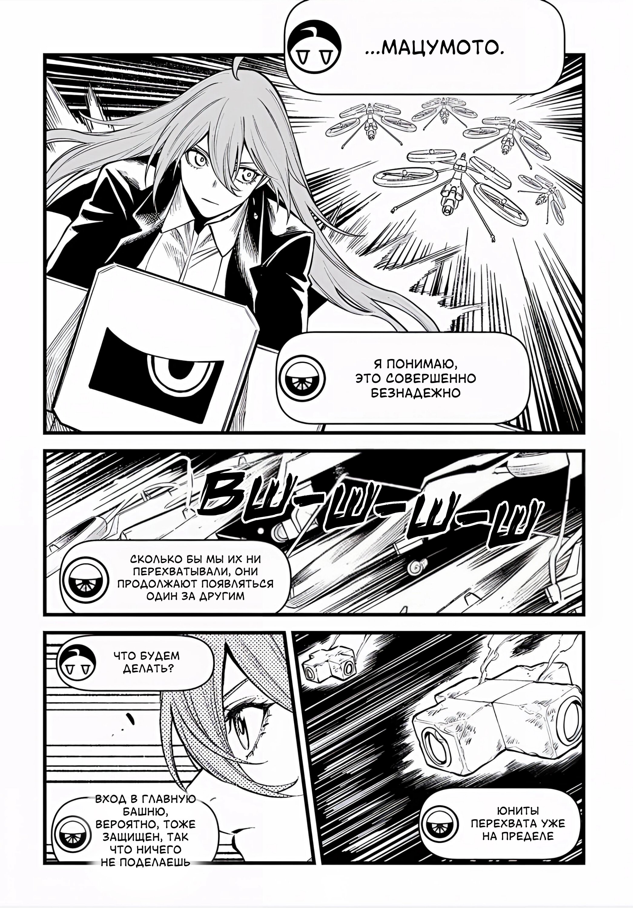 Манга Виви: Песнь флюоритового глаза - Глава 21 Страница 7