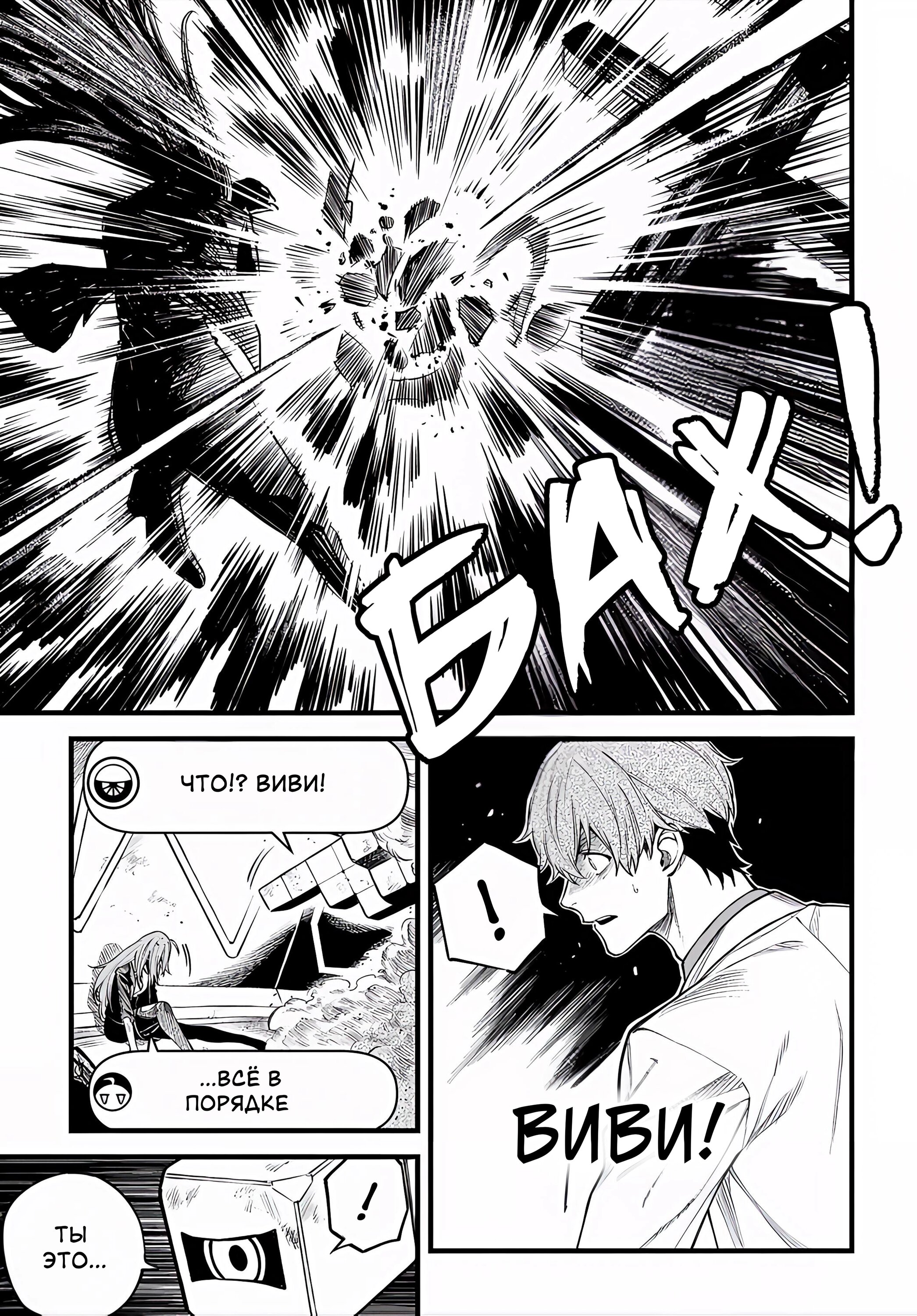 Манга Виви: Песнь флюоритового глаза - Глава 21 Страница 14