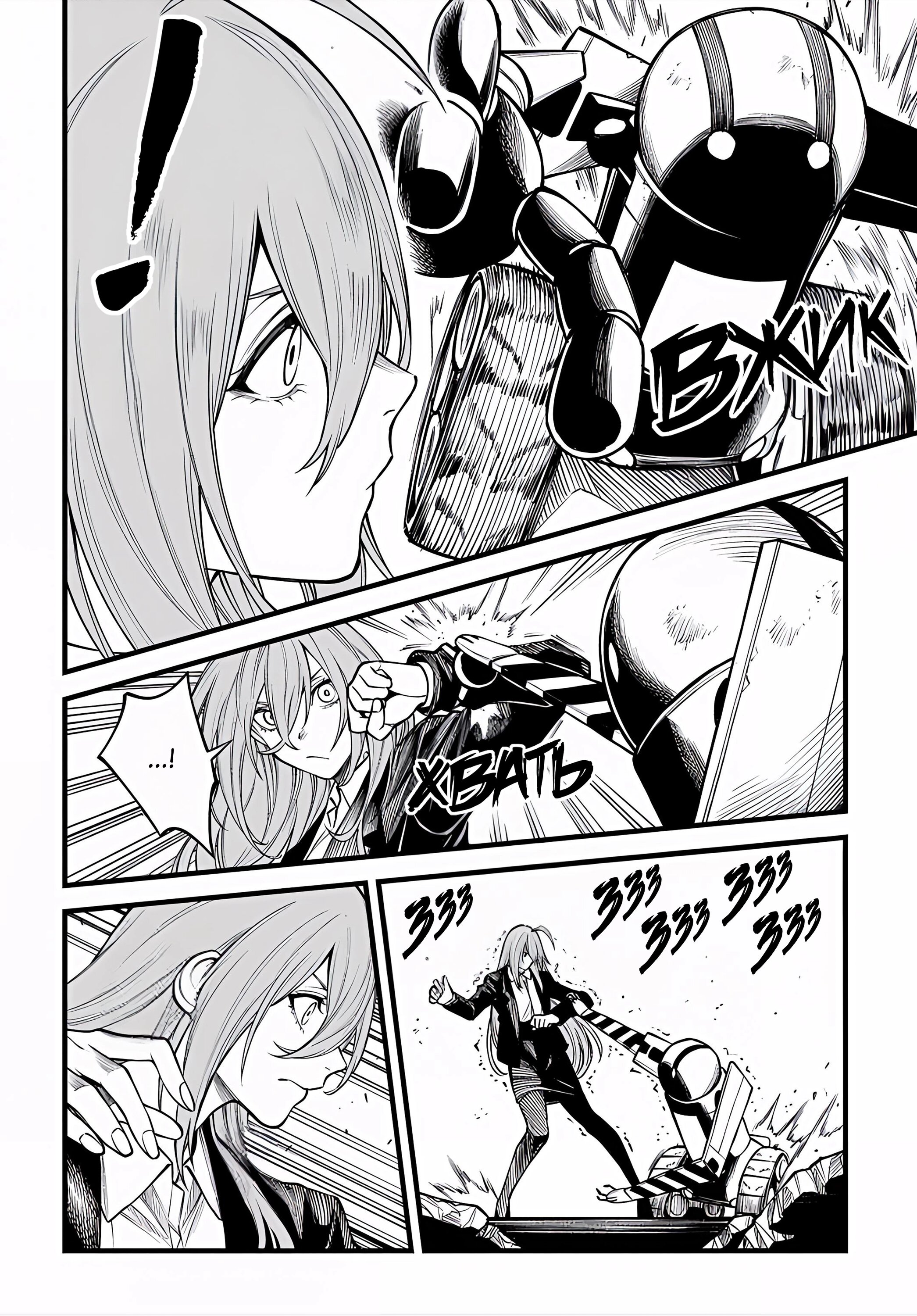 Манга Виви: Песнь флюоритового глаза - Глава 21 Страница 11