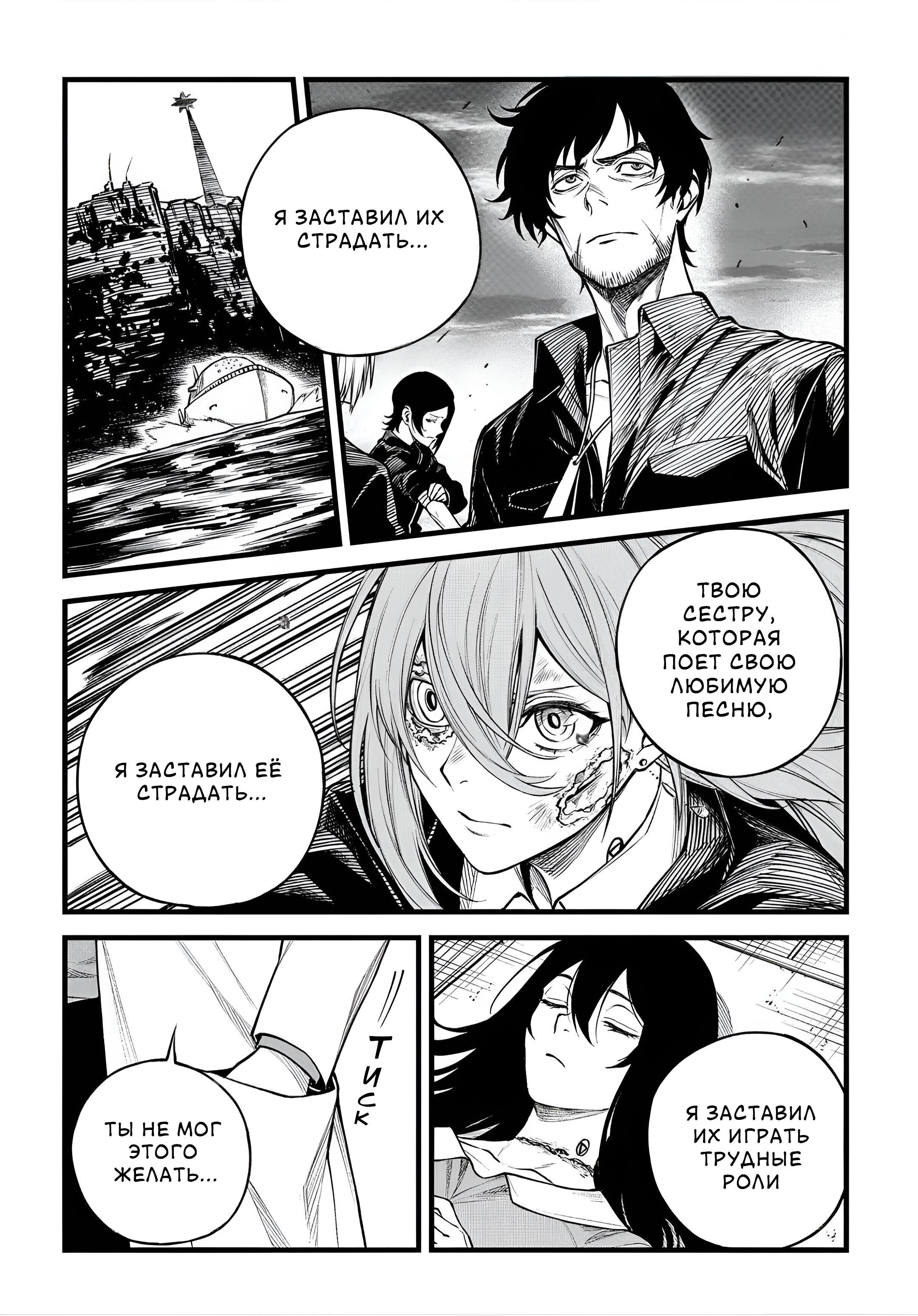 Манга Виви: Песнь флюоритового глаза - Глава 21 Страница 21