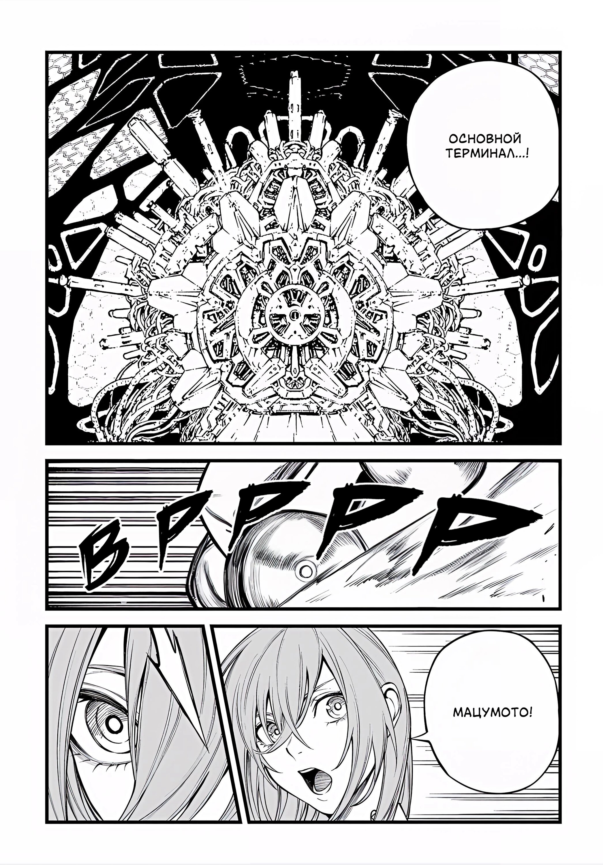 Манга Виви: Песнь флюоритового глаза - Глава 21 Страница 10