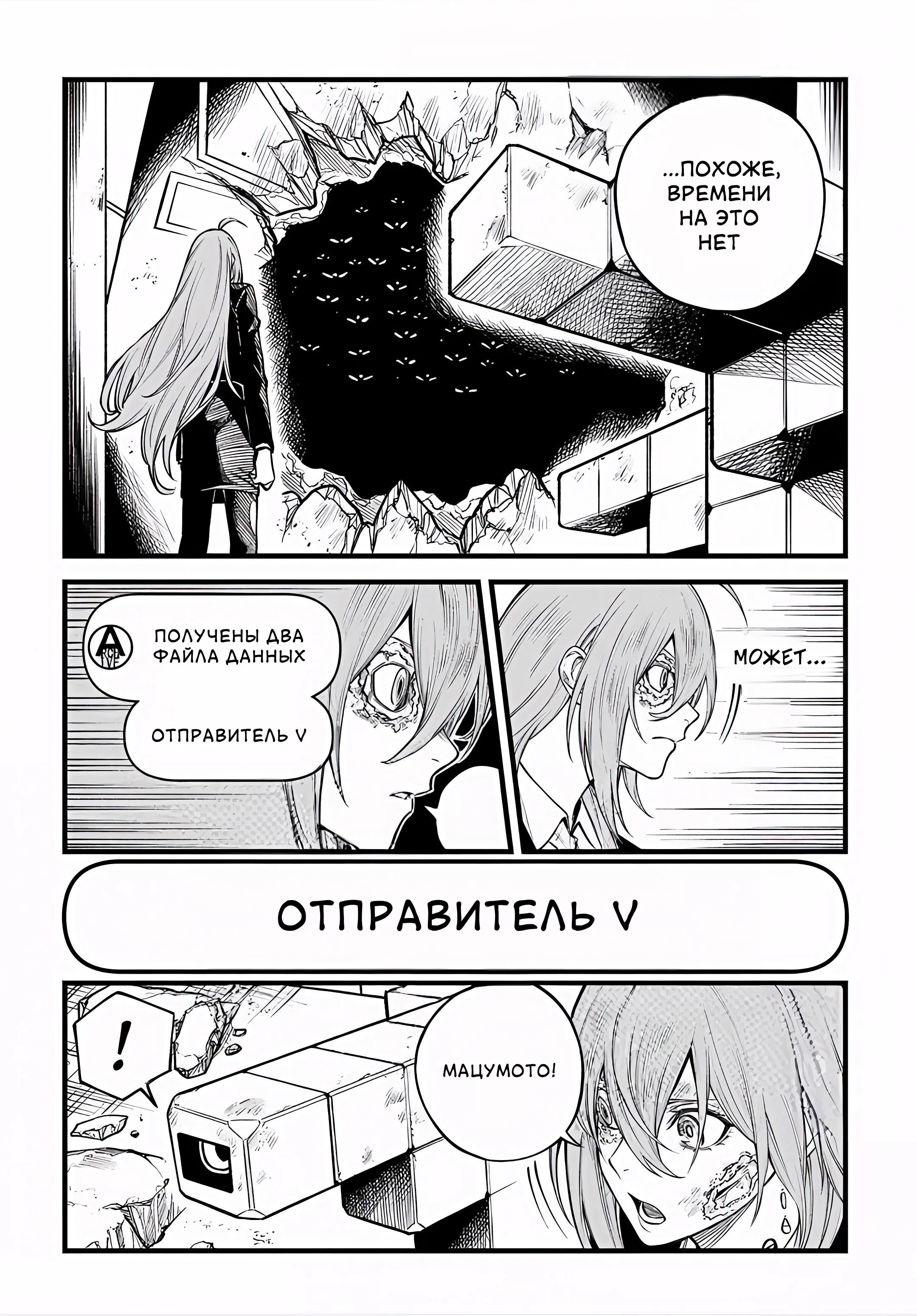 Манга Виви: Песнь флюоритового глаза - Глава 21 Страница 17