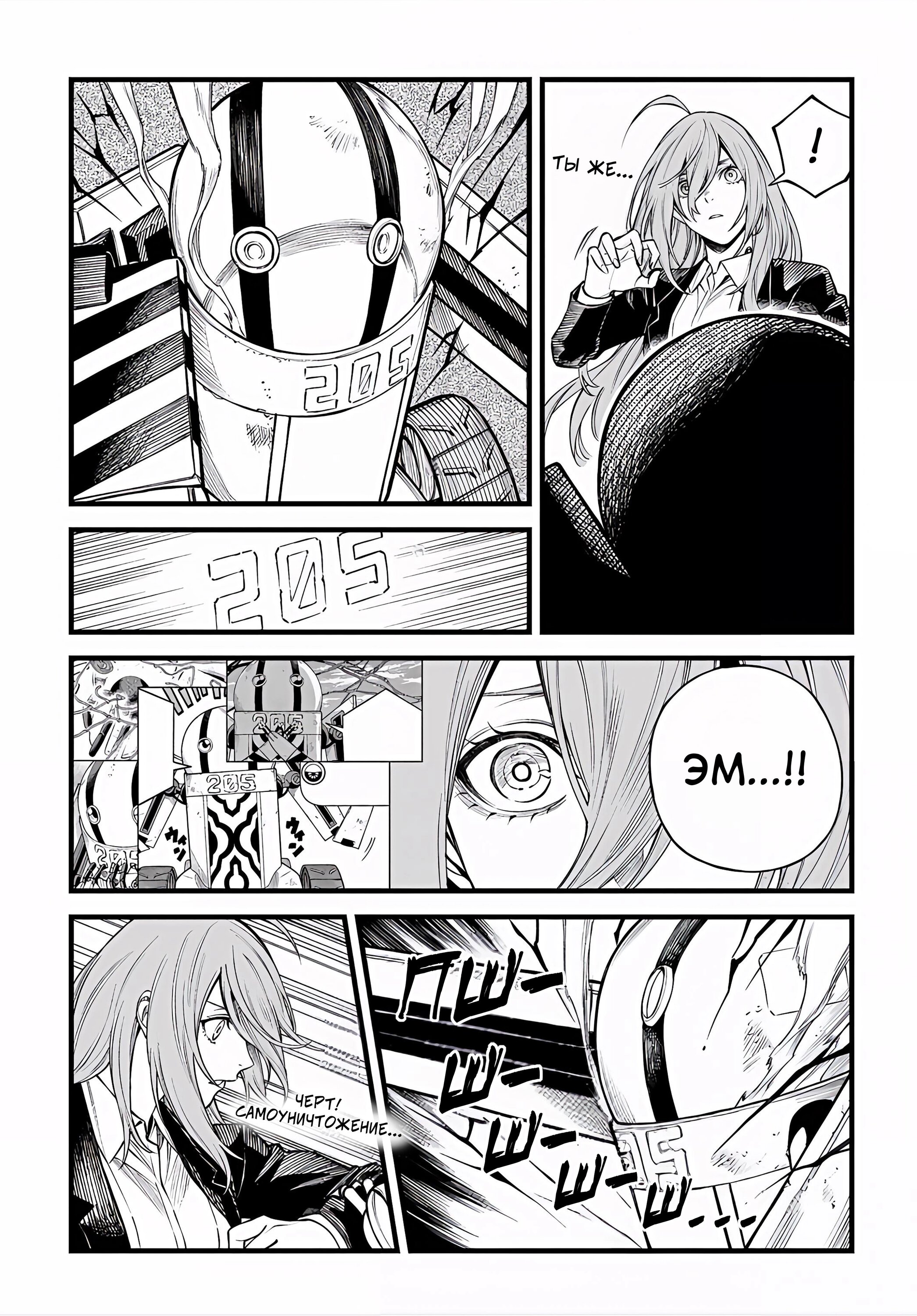 Манга Виви: Песнь флюоритового глаза - Глава 21 Страница 12