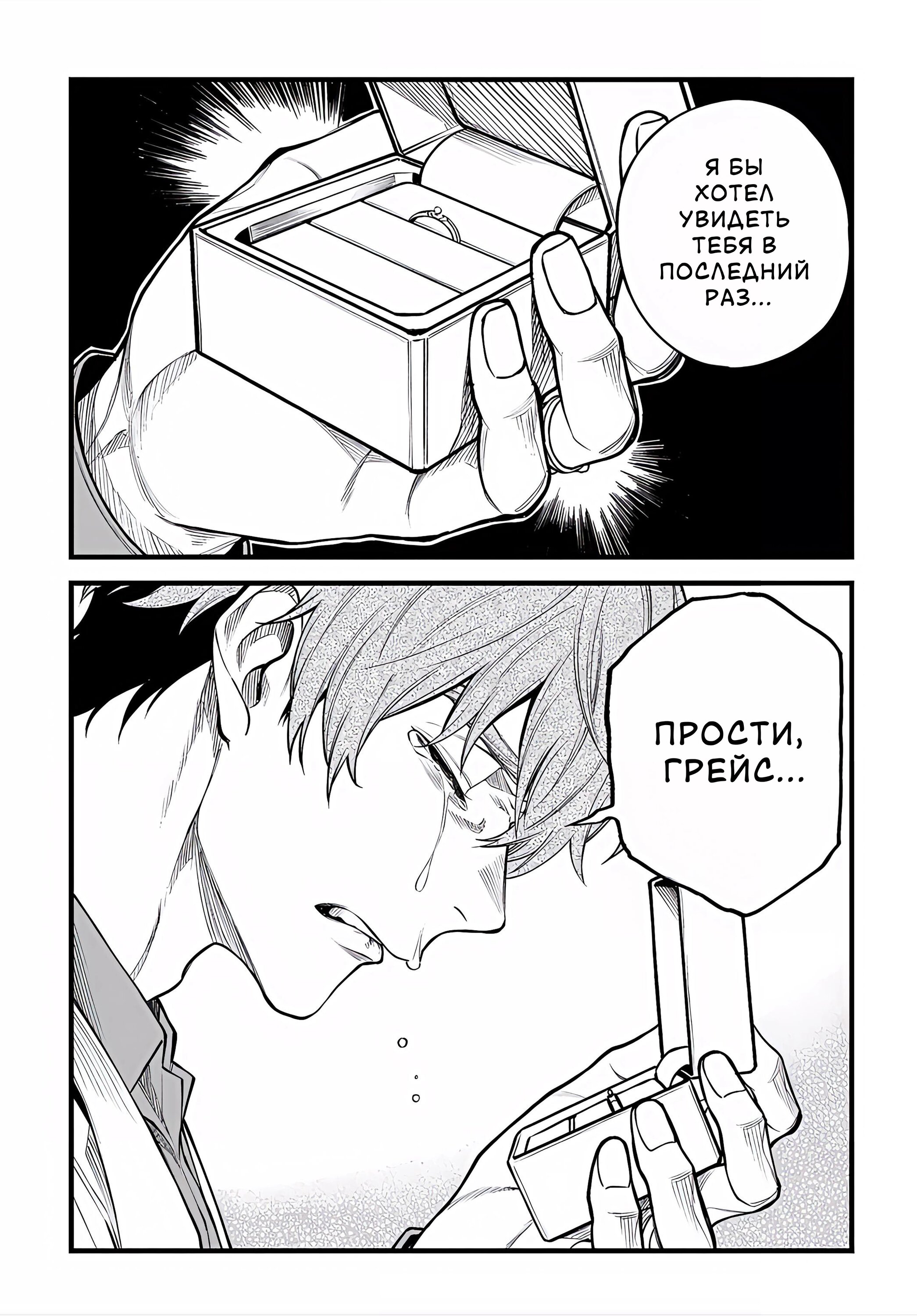 Манга Виви: Песнь флюоритового глаза - Глава 21 Страница 22