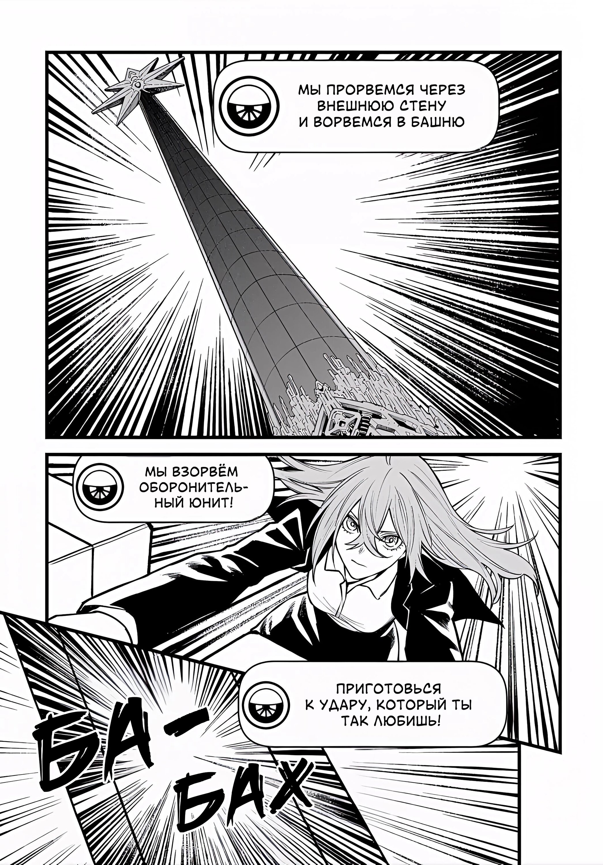 Манга Виви: Песнь флюоритового глаза - Глава 21 Страница 8