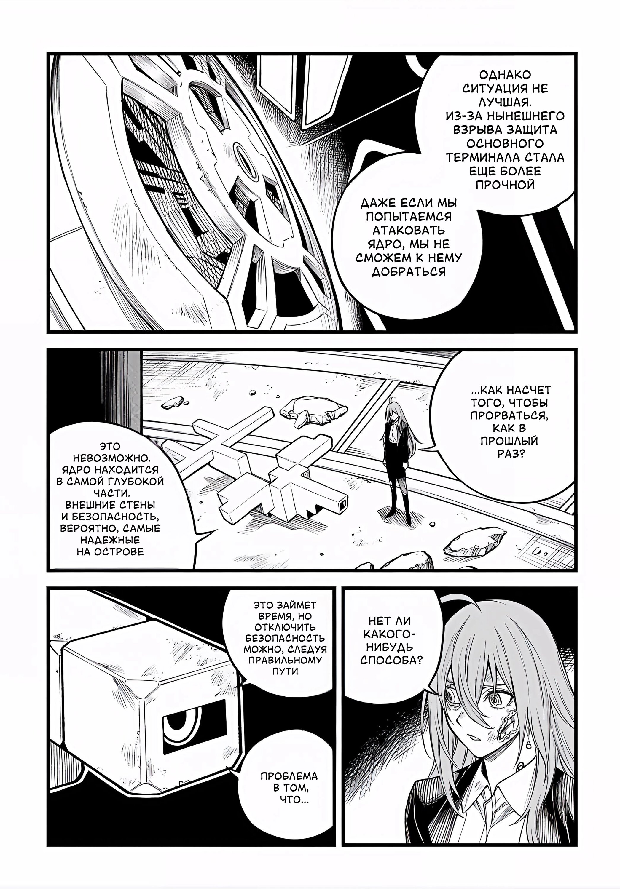 Манга Виви: Песнь флюоритового глаза - Глава 21 Страница 16