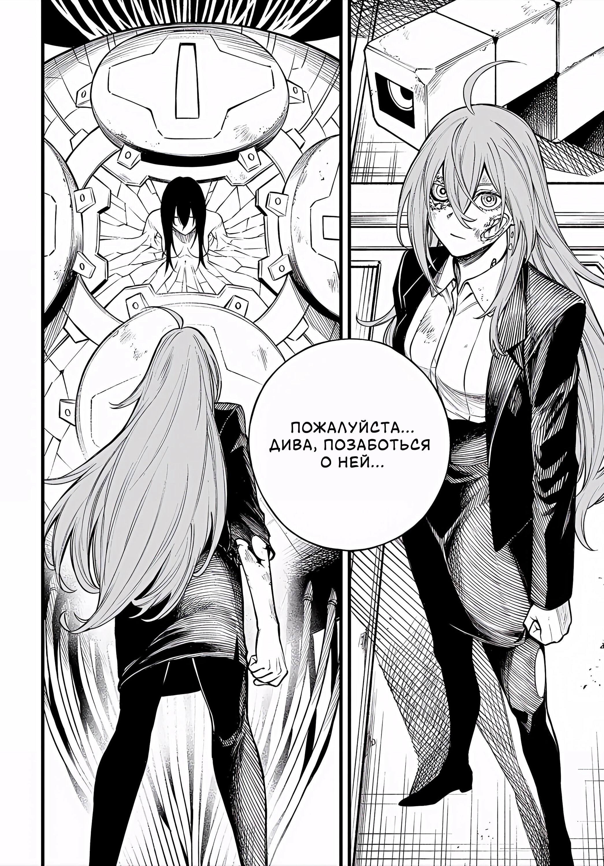 Манга Виви: Песнь флюоритового глаза - Глава 21 Страница 23