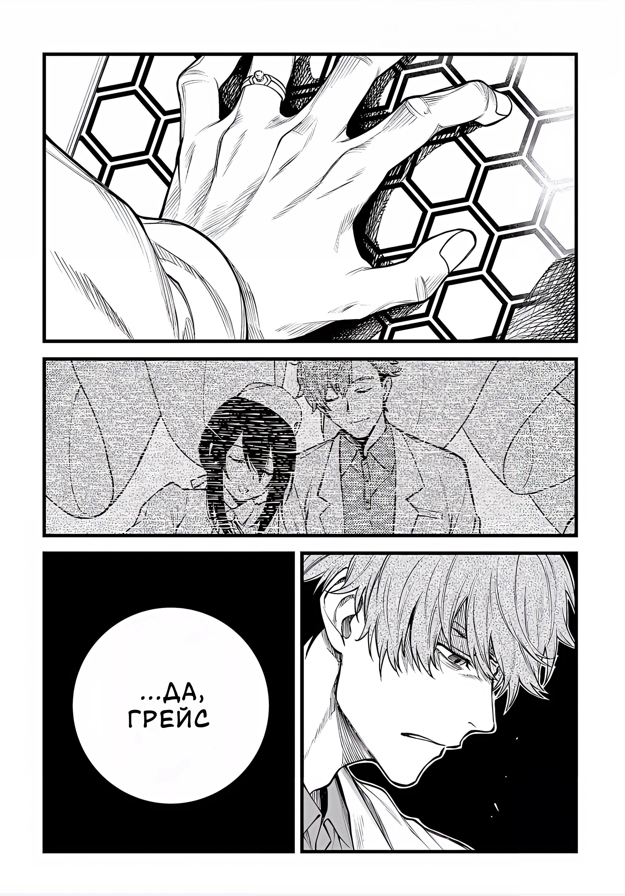 Манга Виви: Песнь флюоритового глаза - Глава 21 Страница 19