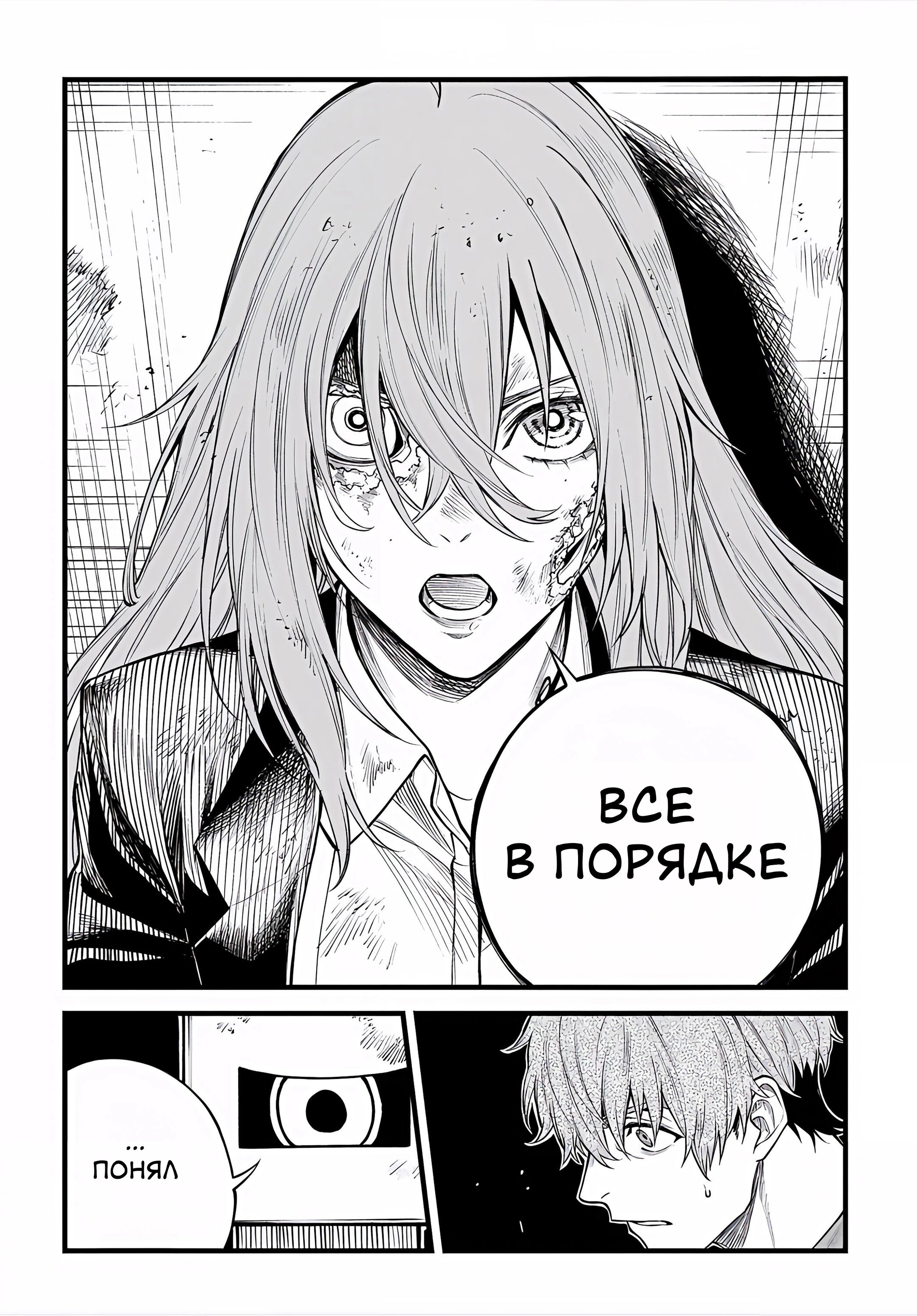 Манга Виви: Песнь флюоритового глаза - Глава 21 Страница 15